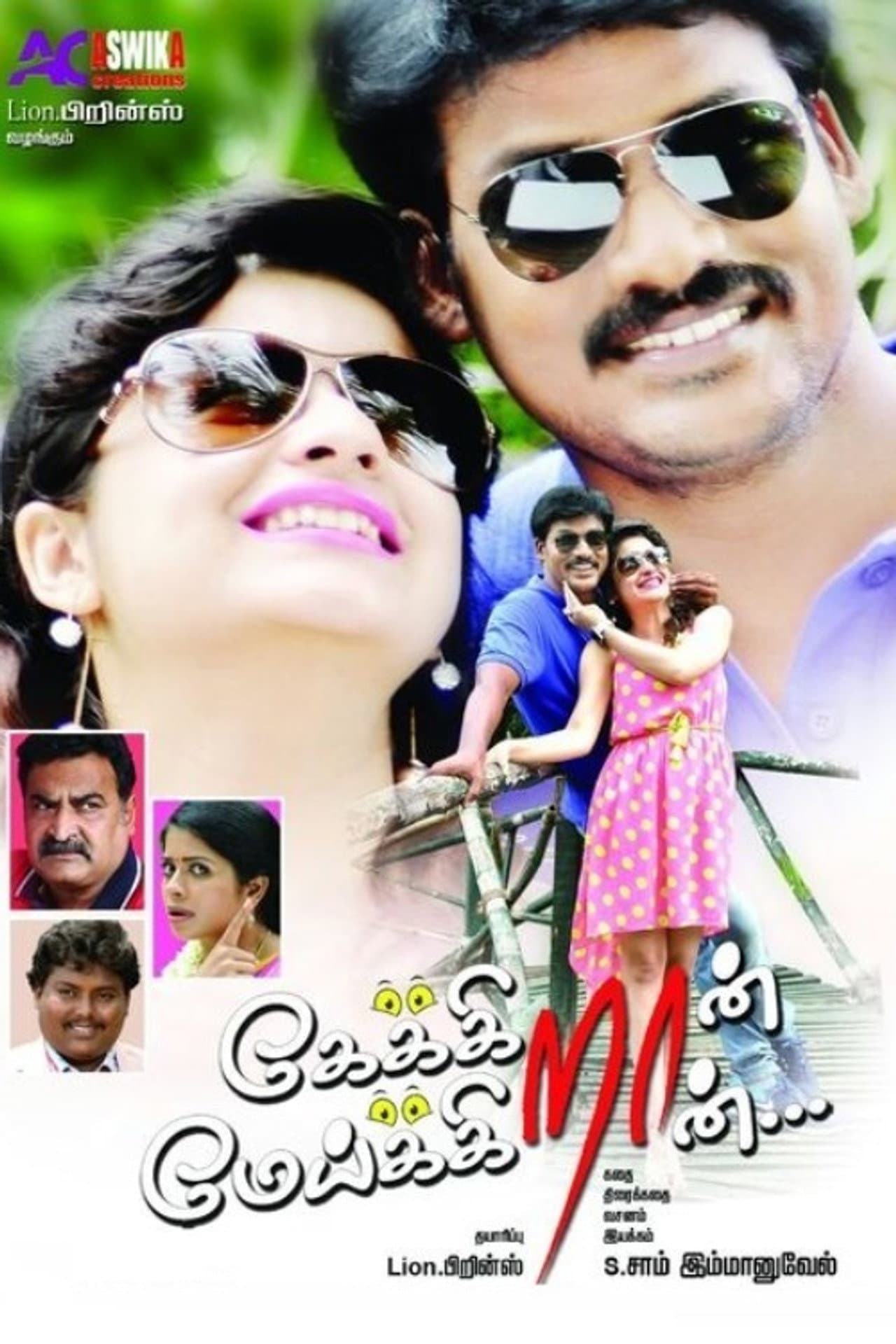 Keikraan Meikkiran preview 2