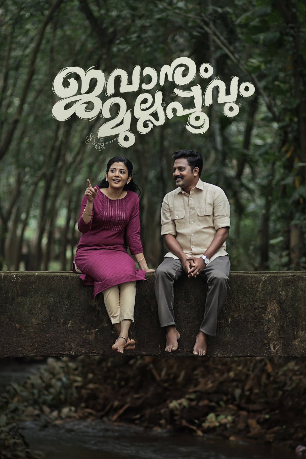 Jawanum Mullappoovum preview 2