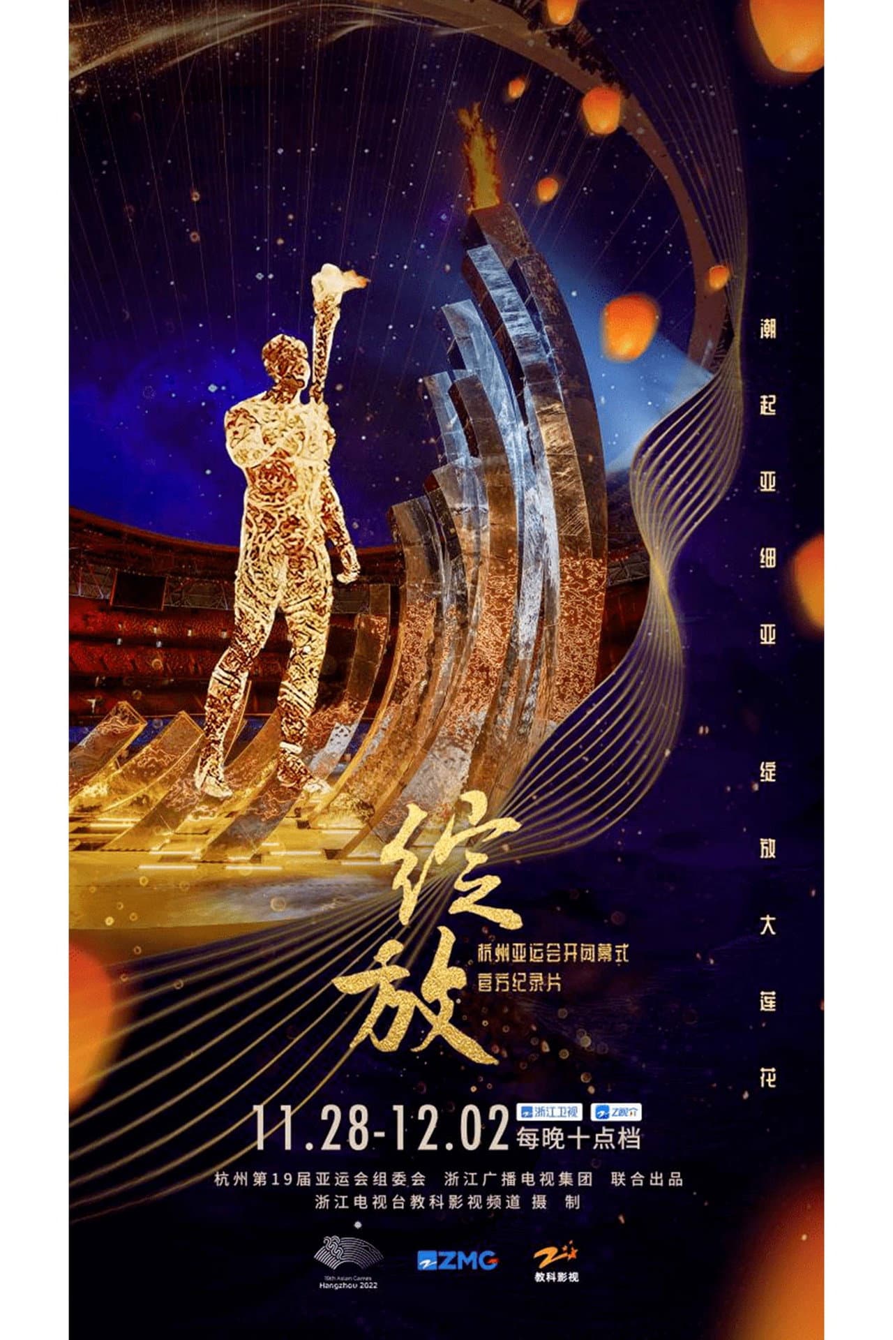 绽放 preview 2