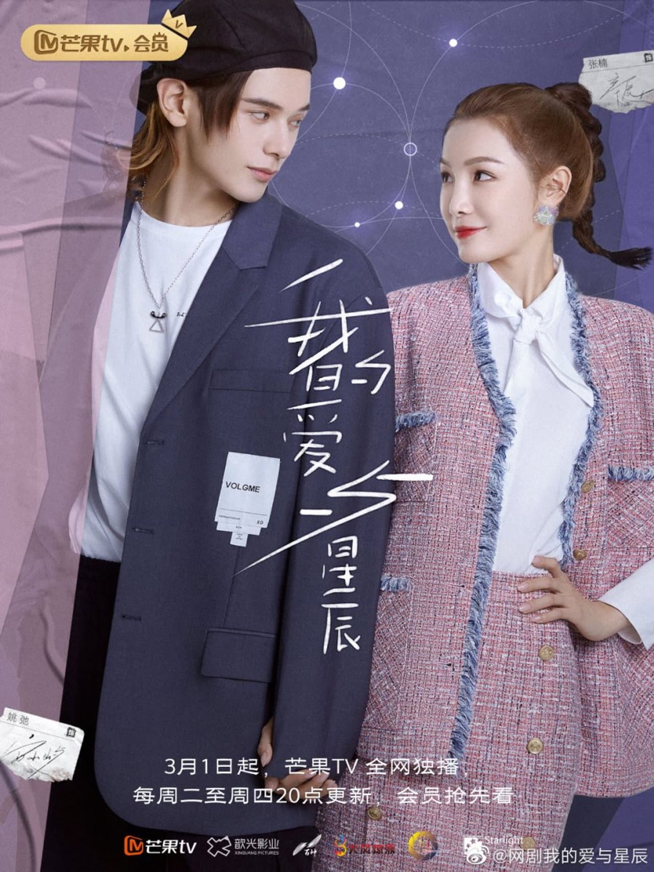 My Love and Stars preview 2