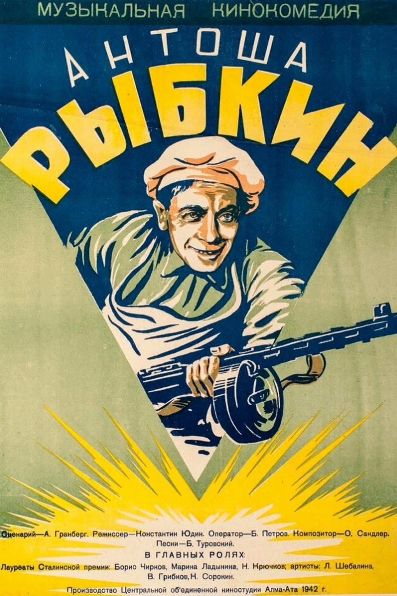 Antosha Rybkin preview 2