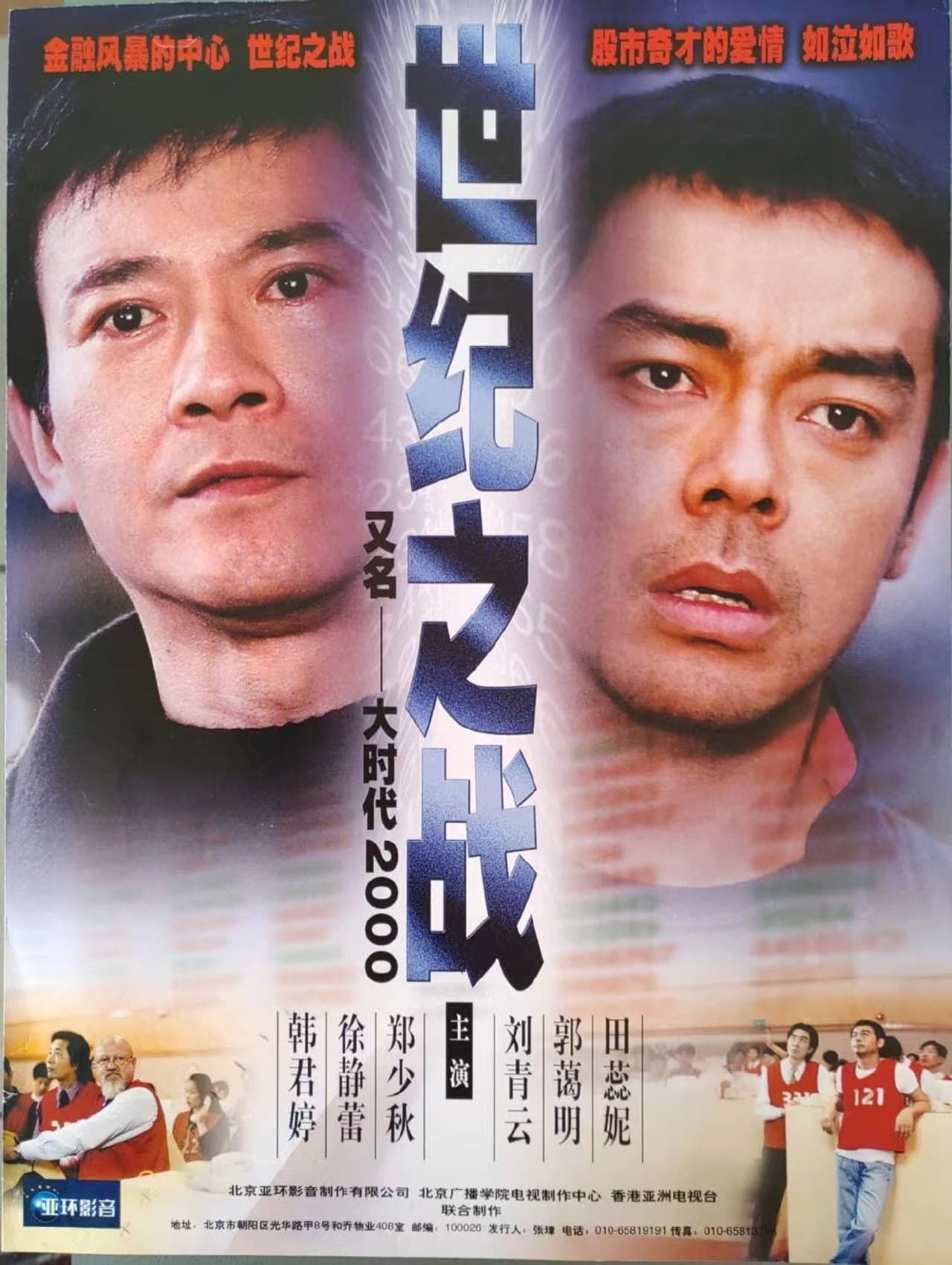Season 2