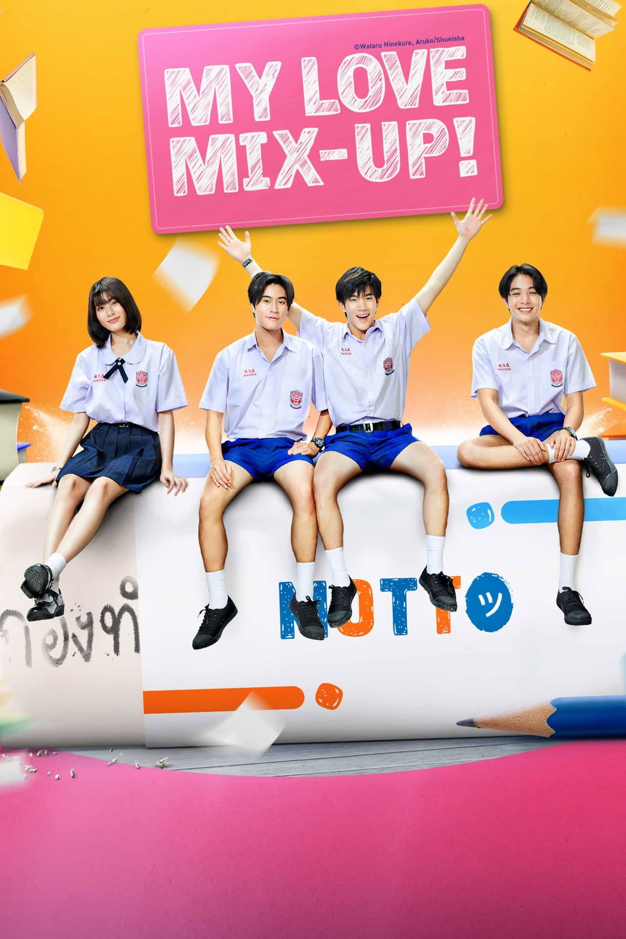 My Love Mix-Up! preview 2