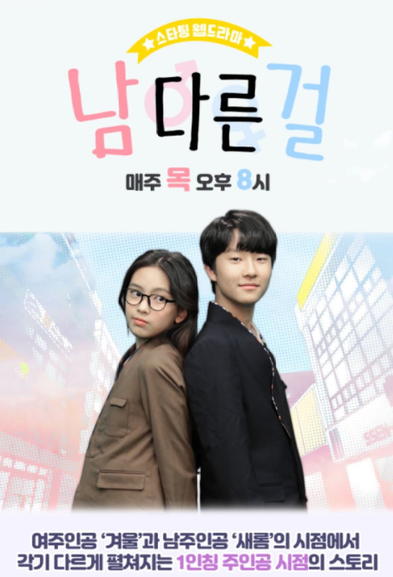 The Girl's Double Life preview 2