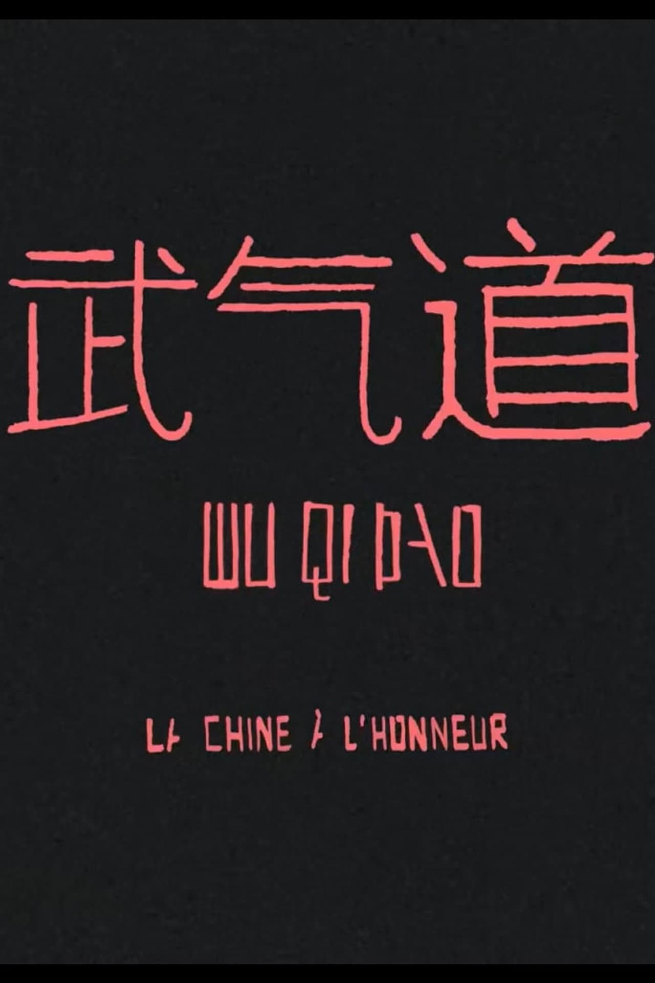 Wu QI Dao preview 1