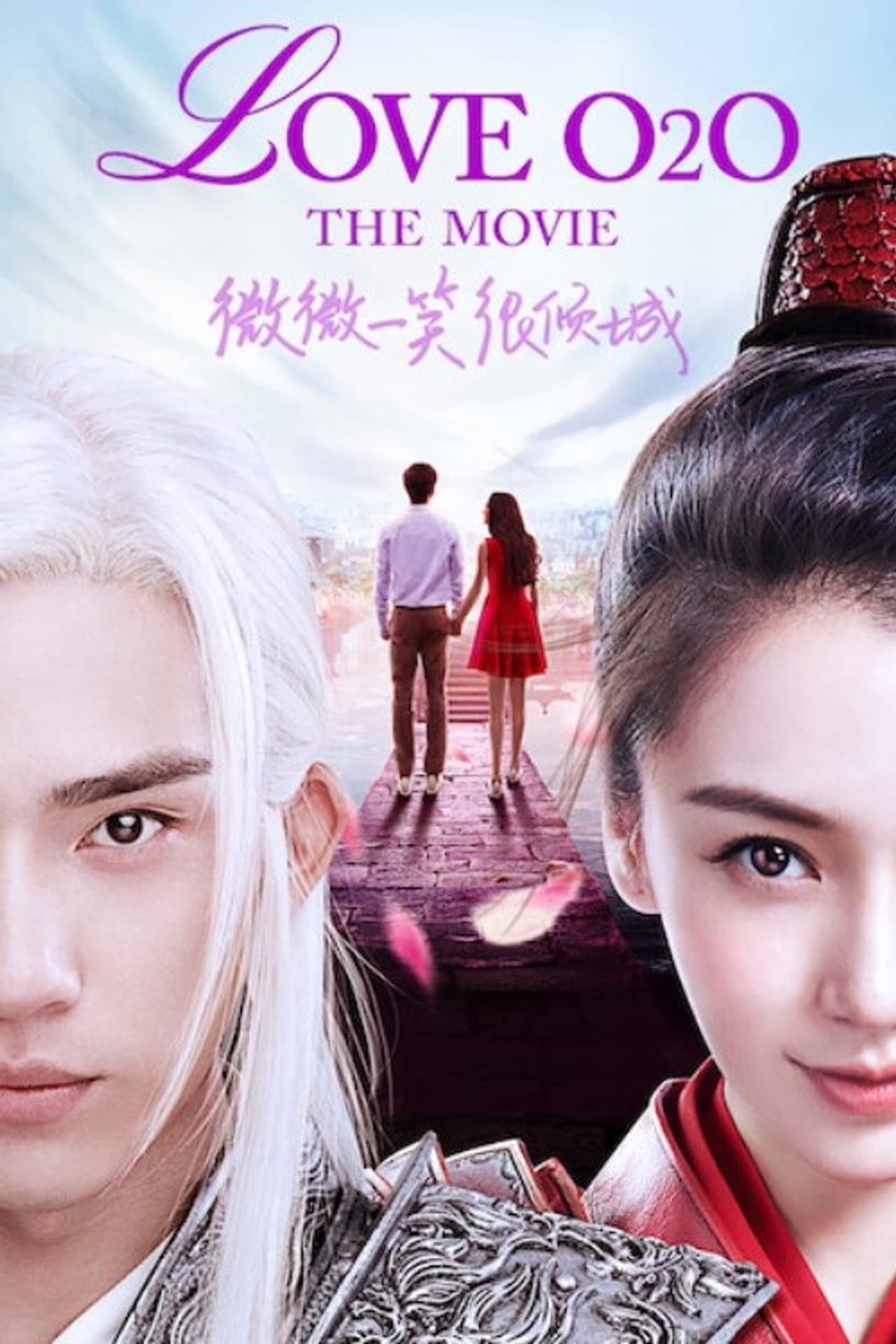 Love O2O preview 2
