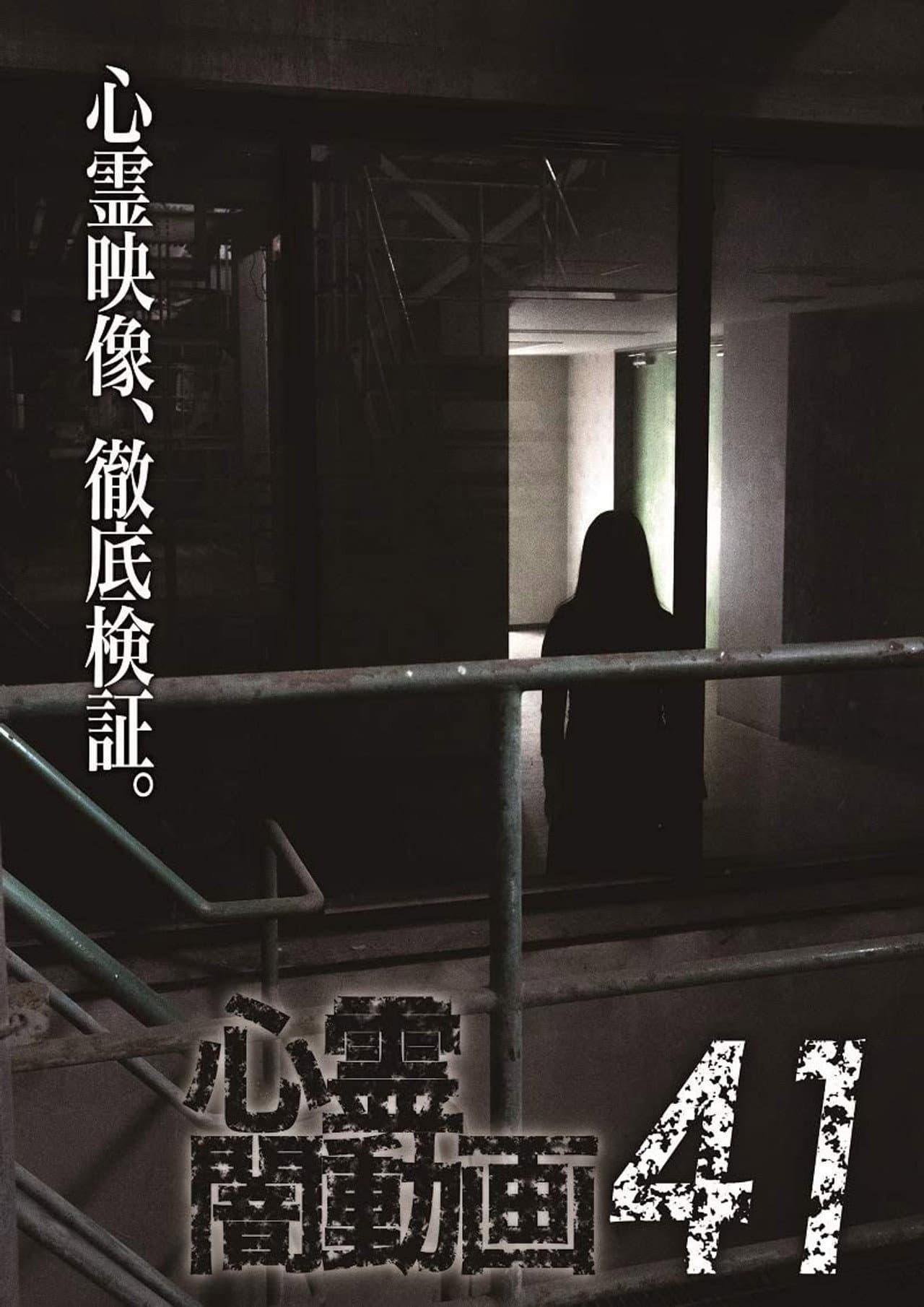 Psychic Darkness Video 41 preview 1