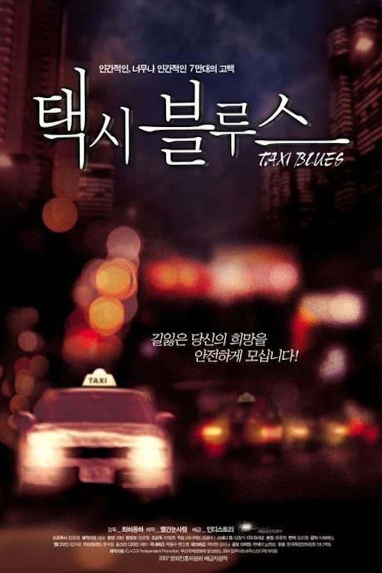 Taxi Blues preview 1