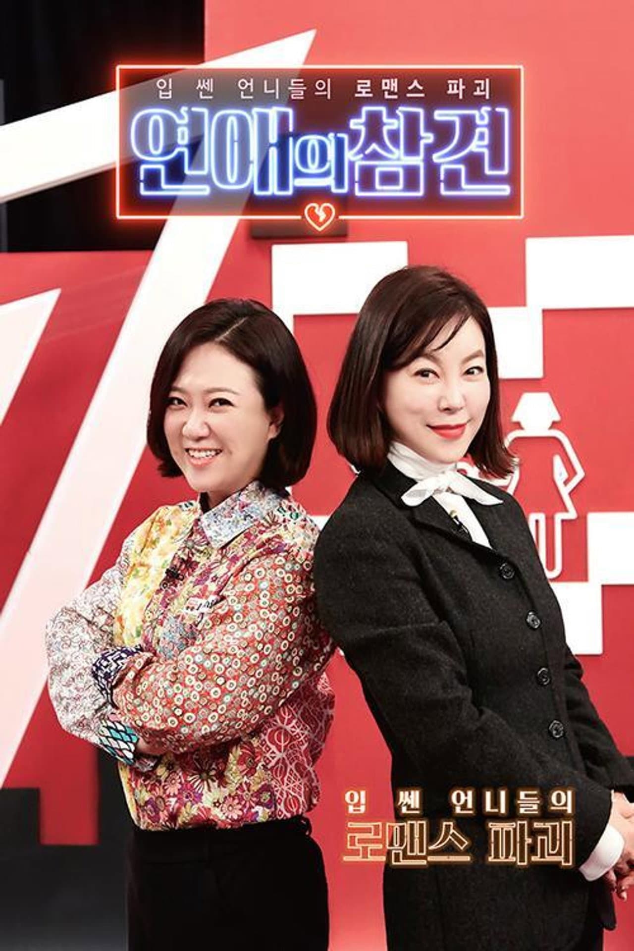 Love Naggers preview 1