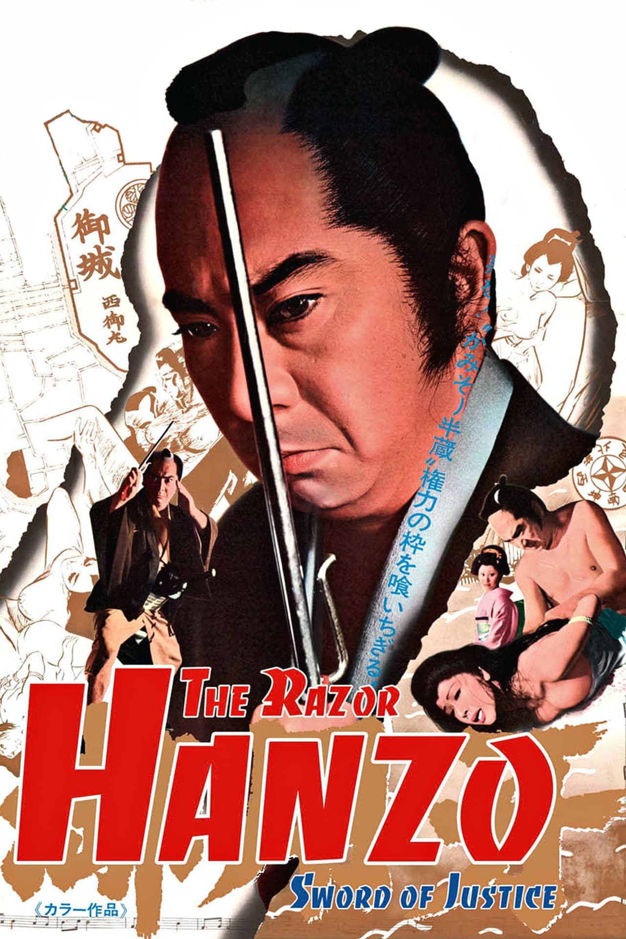 Hanzo the Razor: Sword of Justice preview 2