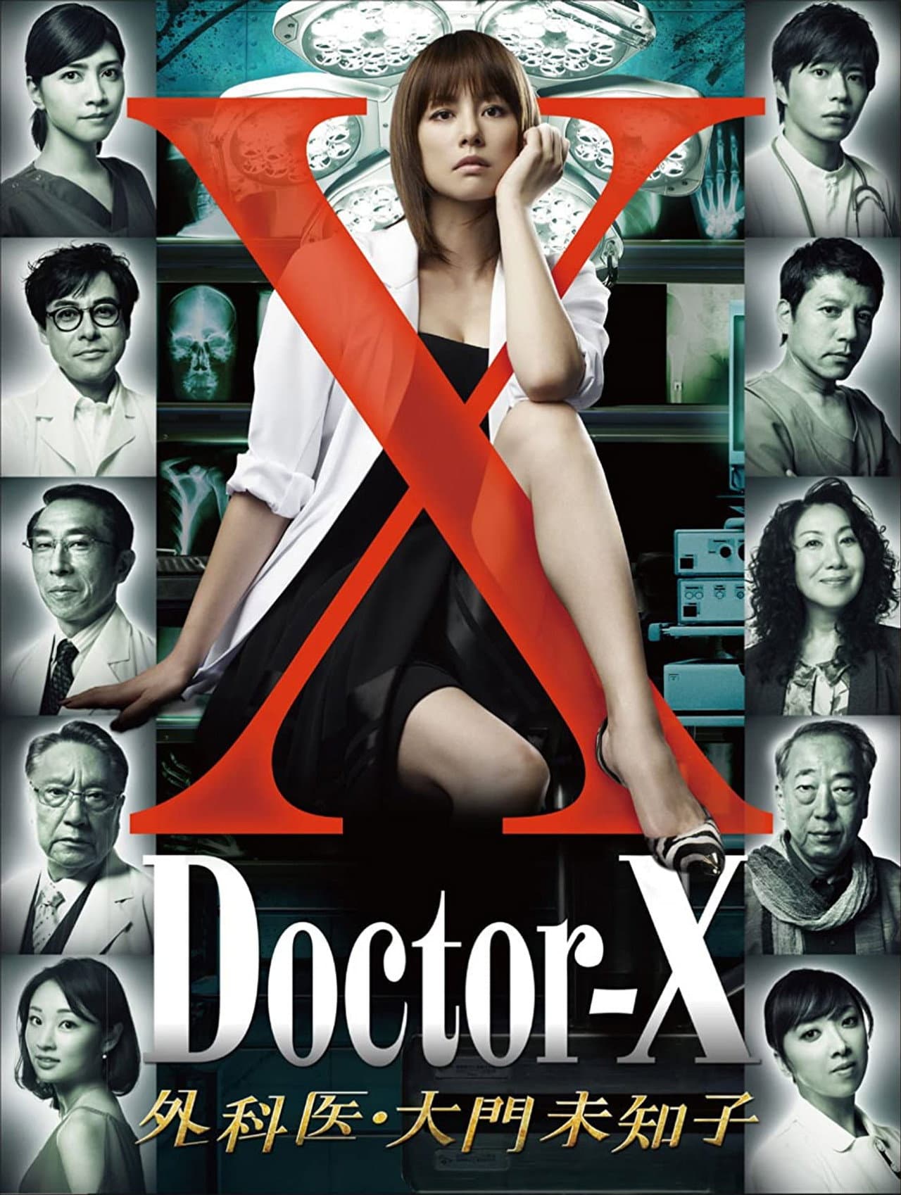 Doctor-X: Surgeon Michiko Daimon preview 2