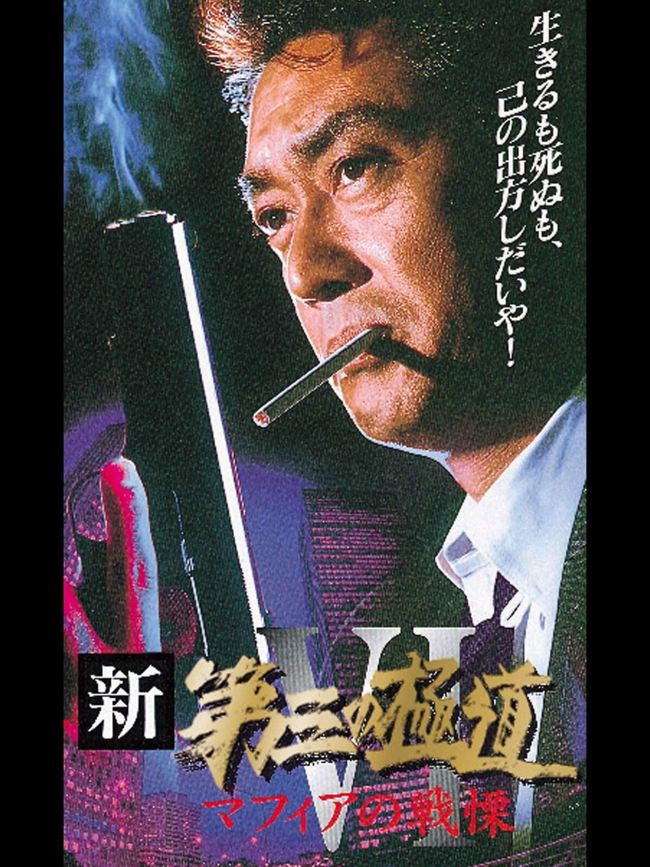 New Third Gangster VI preview 1