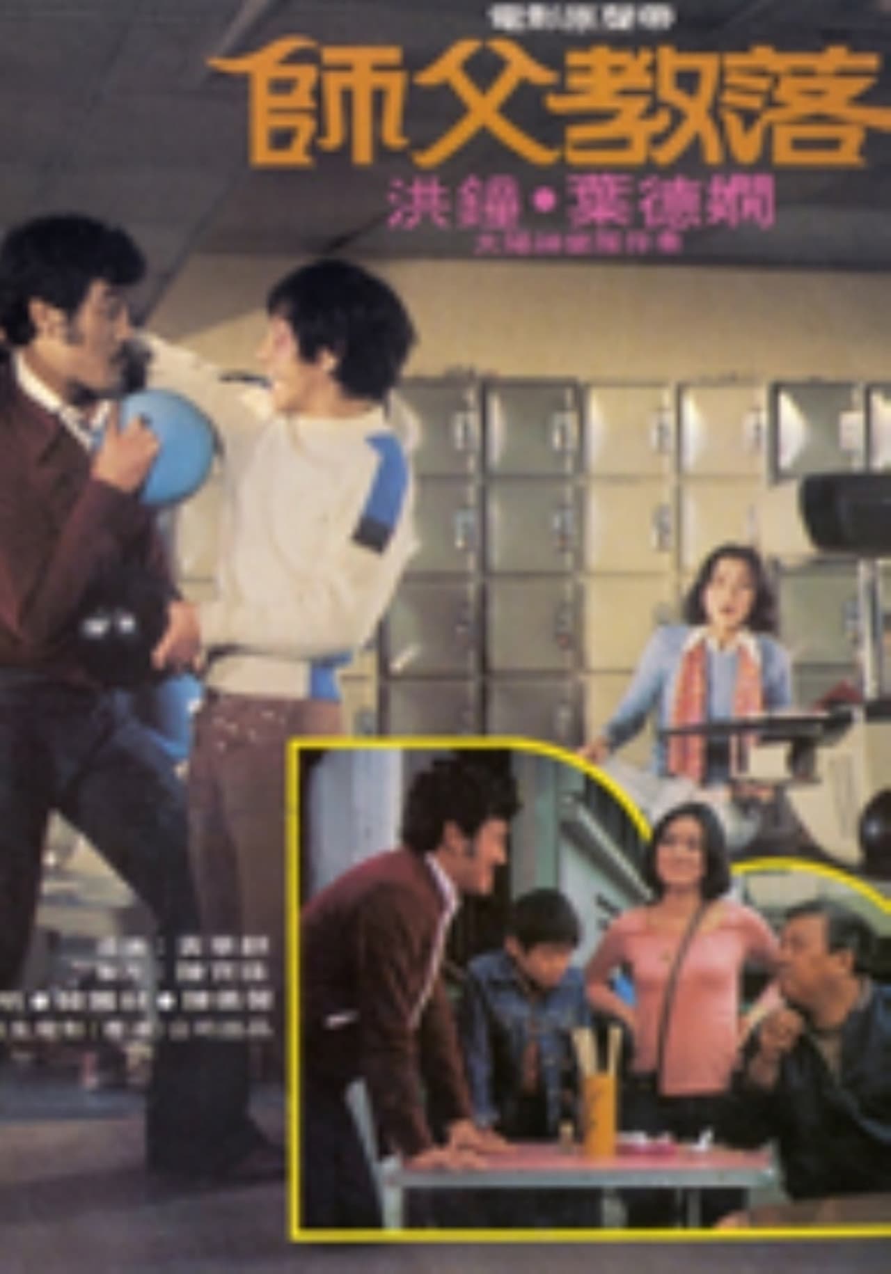 My Kung Fu Master preview 1