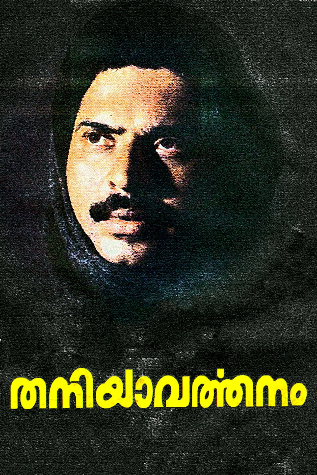 Thaniyavarthanam preview 2
