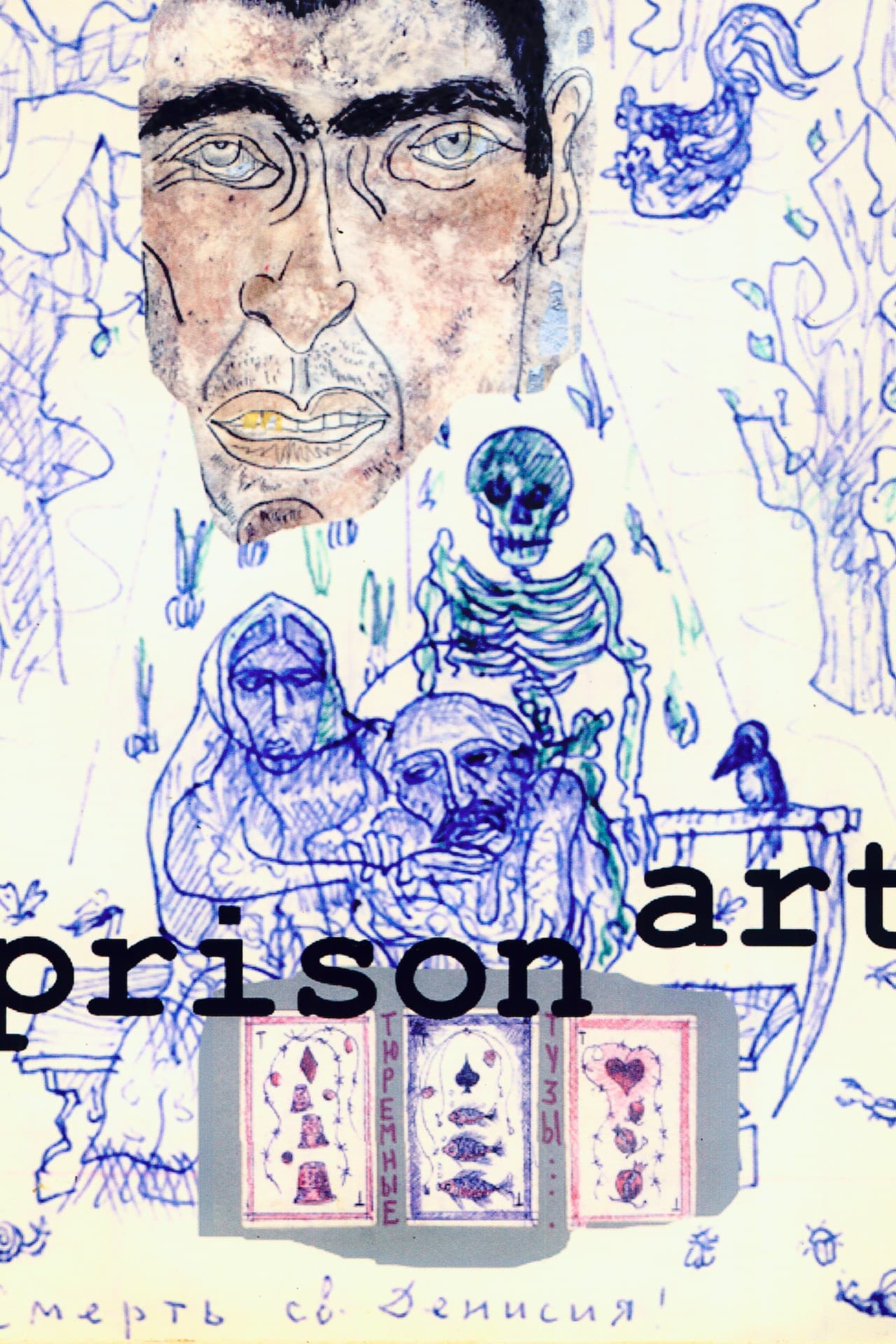 Prison Art preview 2