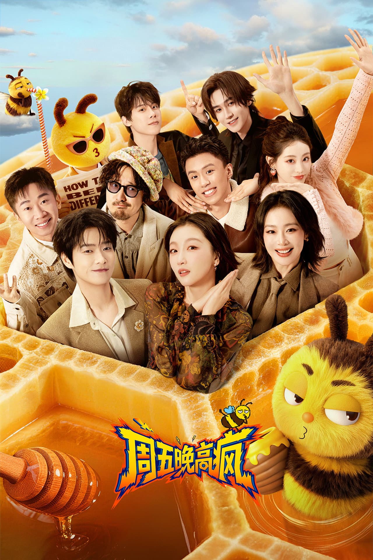 周五晚高疯 preview 2