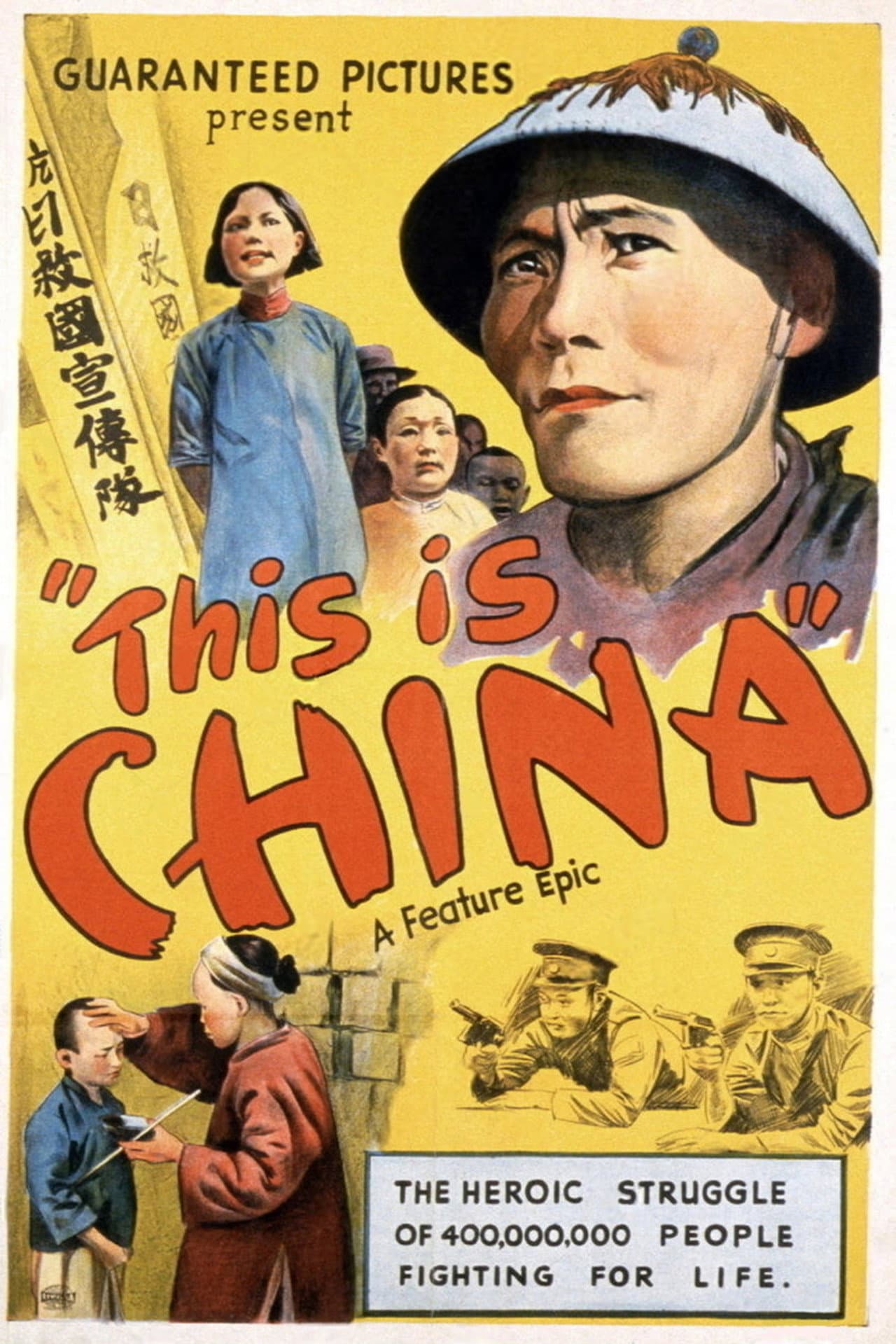 This Is China preview 1