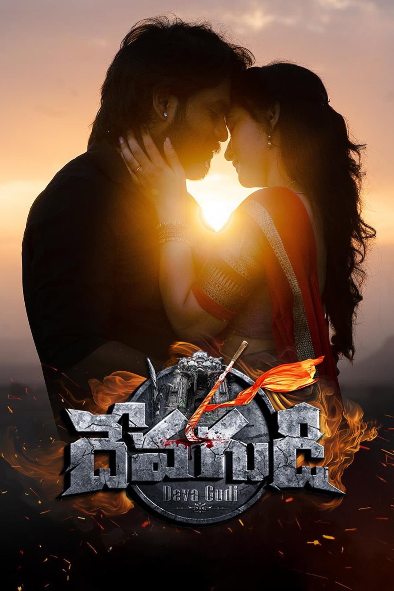 Devagudi preview 2