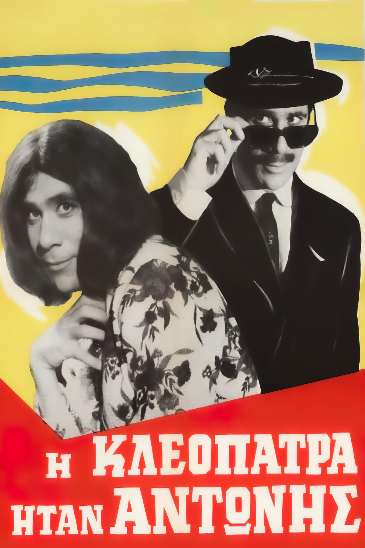 Cleopatra was Antonis preview 2