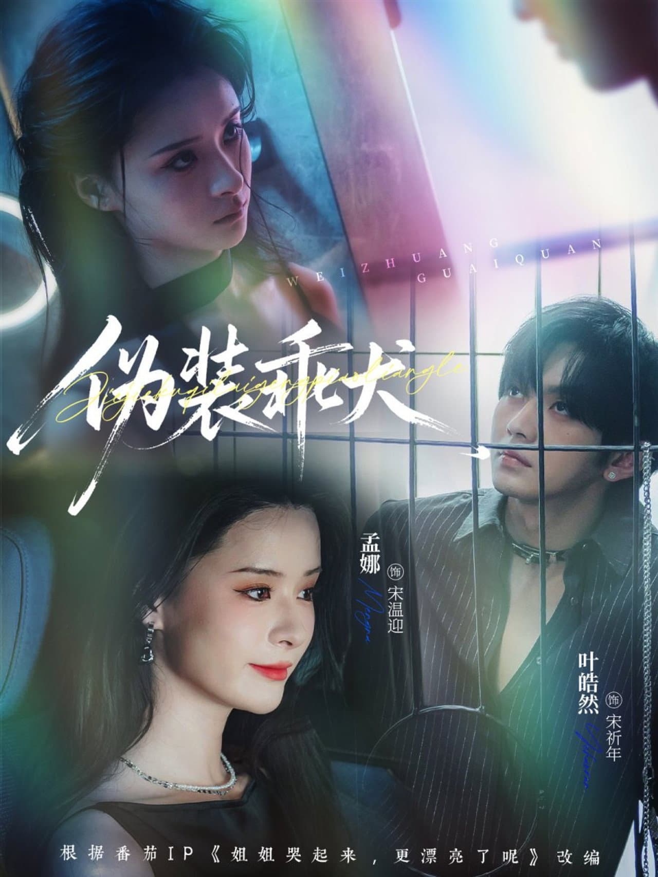 Season 1