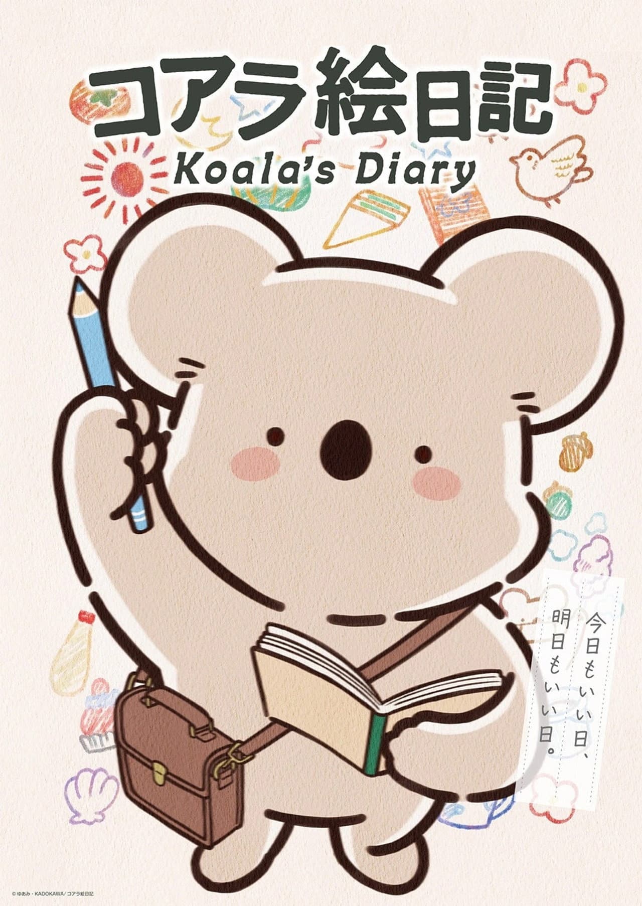 Koala's Diary preview 2