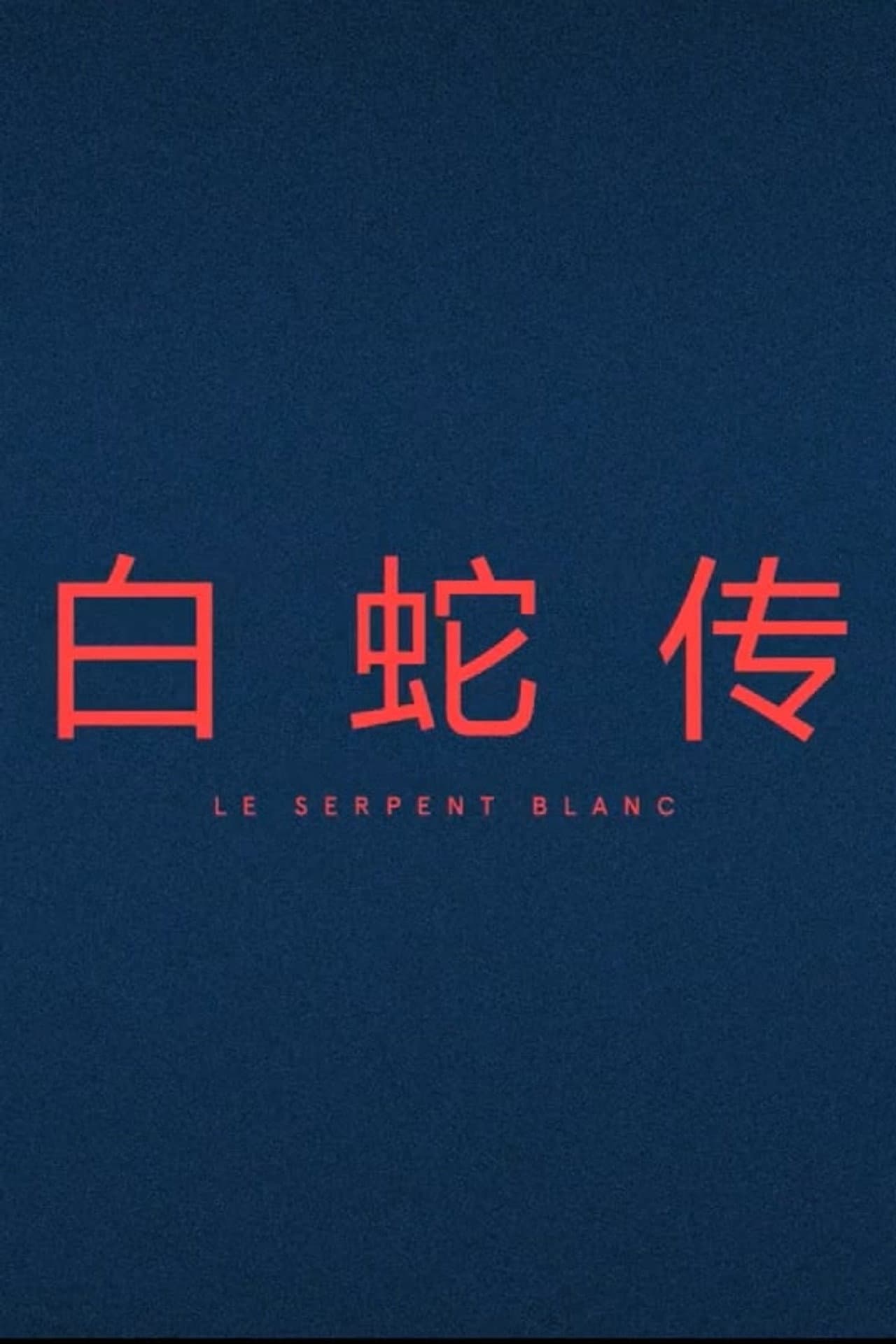 Le Serpent Blanc preview 1