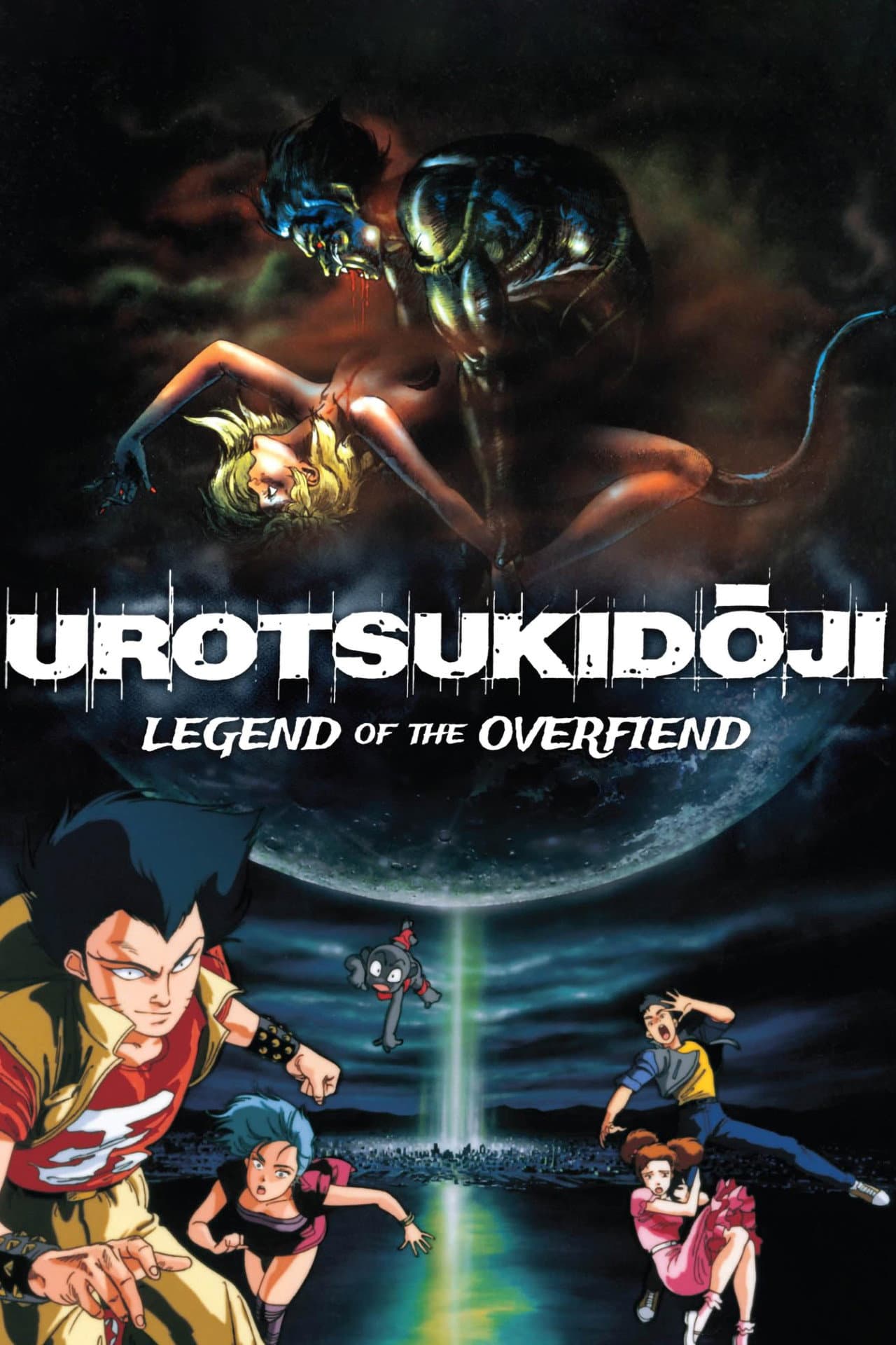 Urotsukidōji: Legend of the Overfiend preview 2