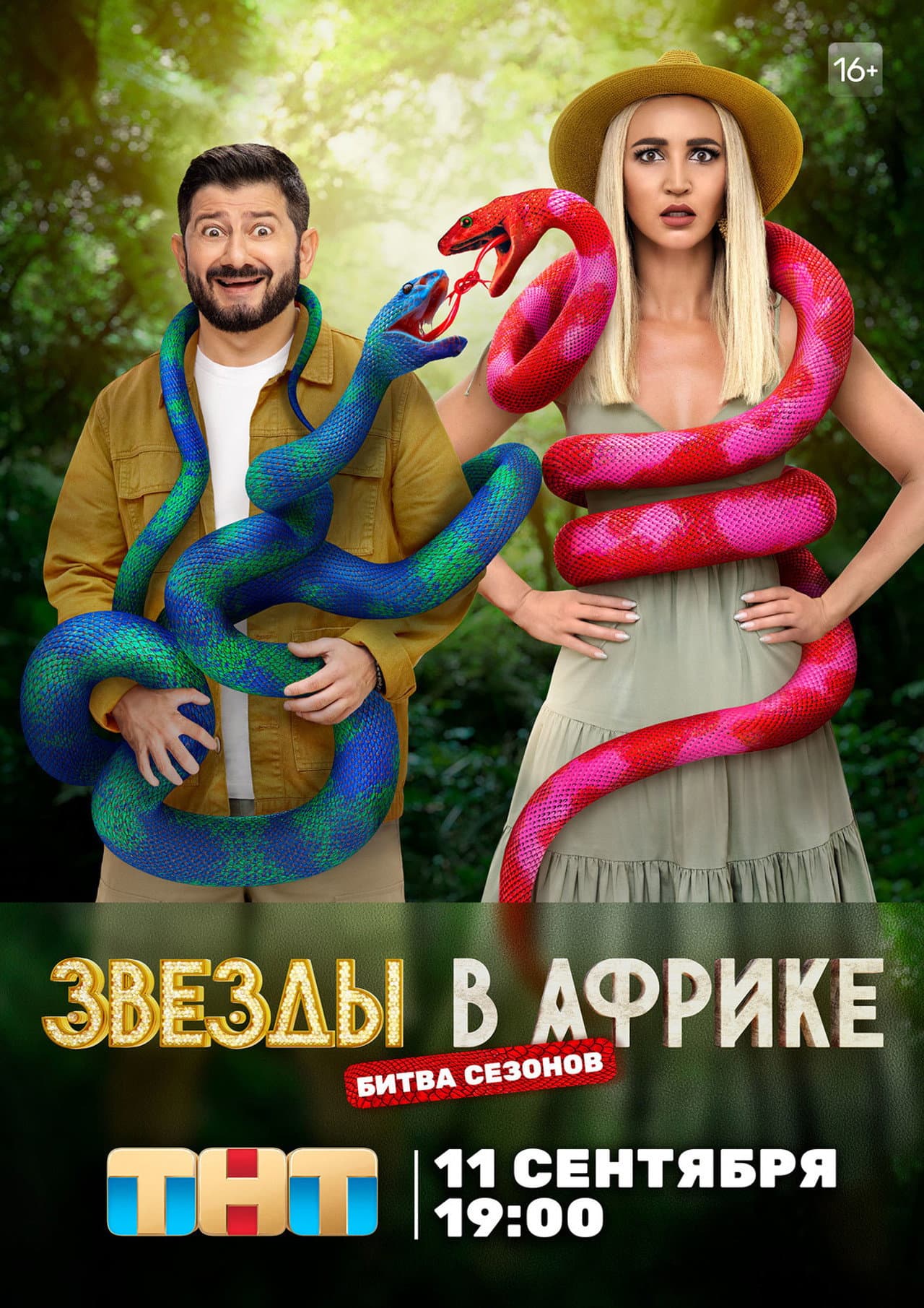 Season 3