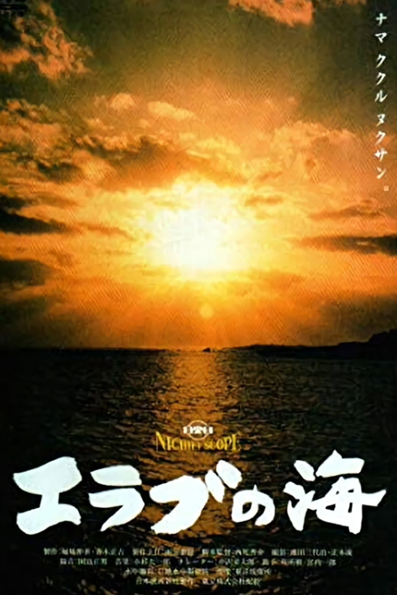 The Pearl Fishers preview 2