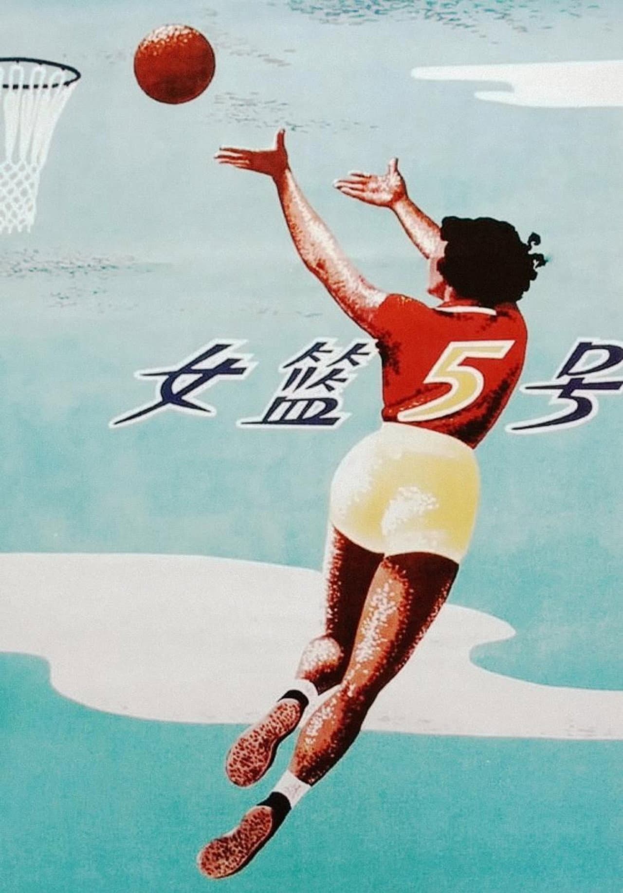 Woman Basketball Player No. 5 preview 2