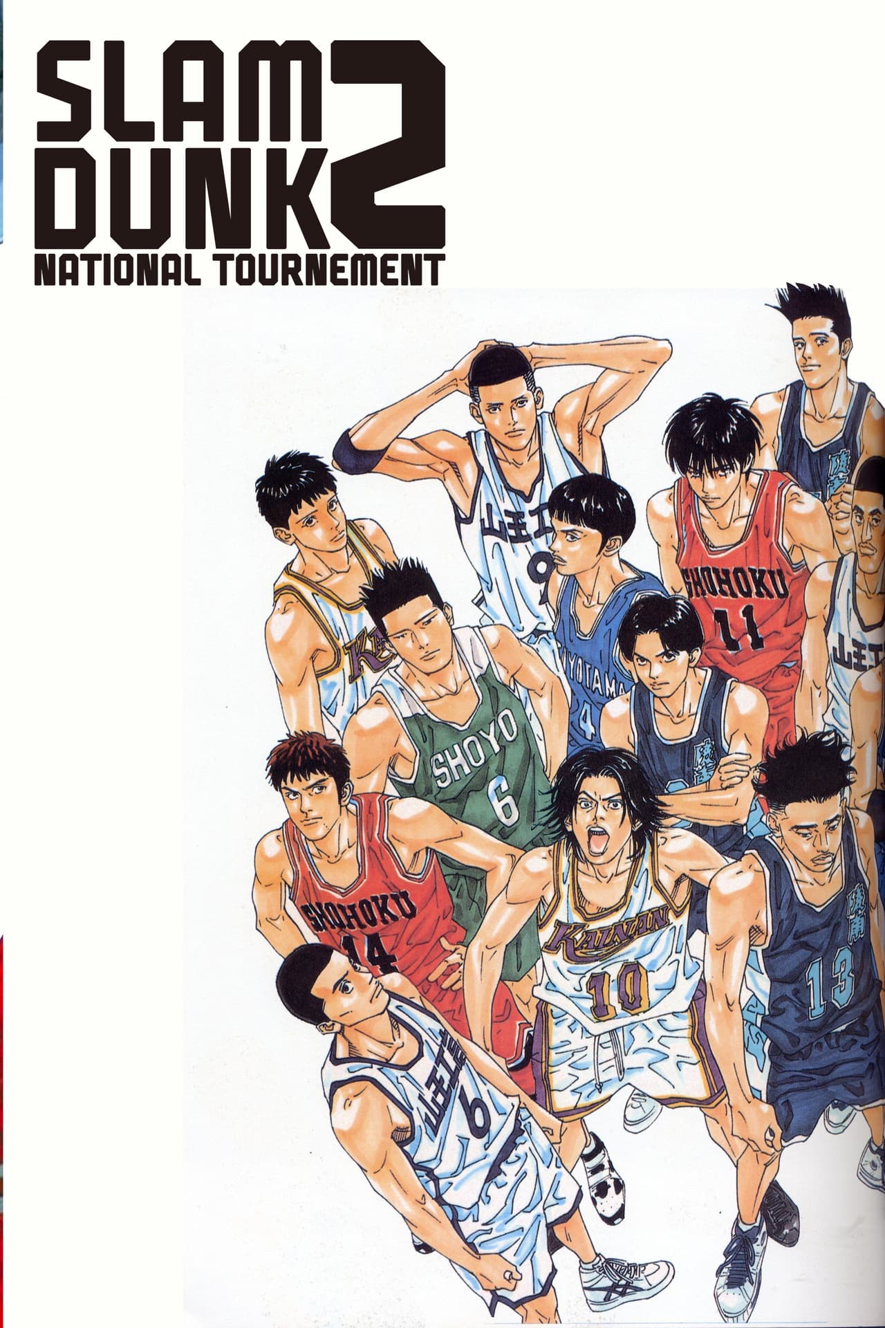 Slam Dunk 2: National Tournement preview 2