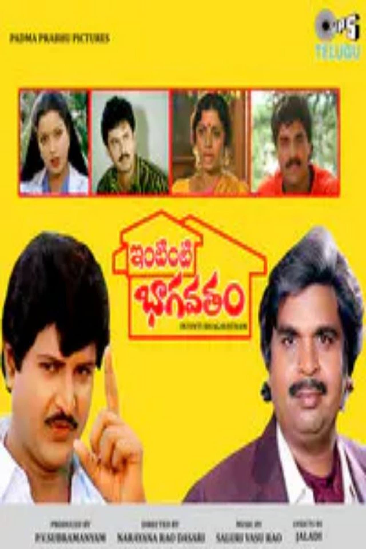 Intinti Bhagavatham preview 1