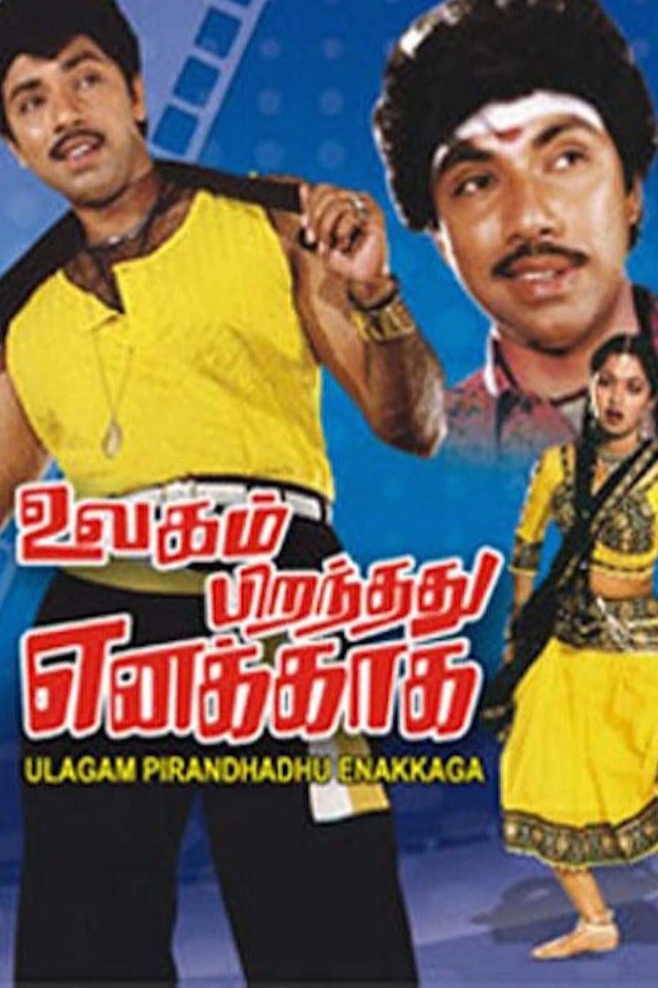 Ulagam Pirandhadhu Enakkaga preview 1