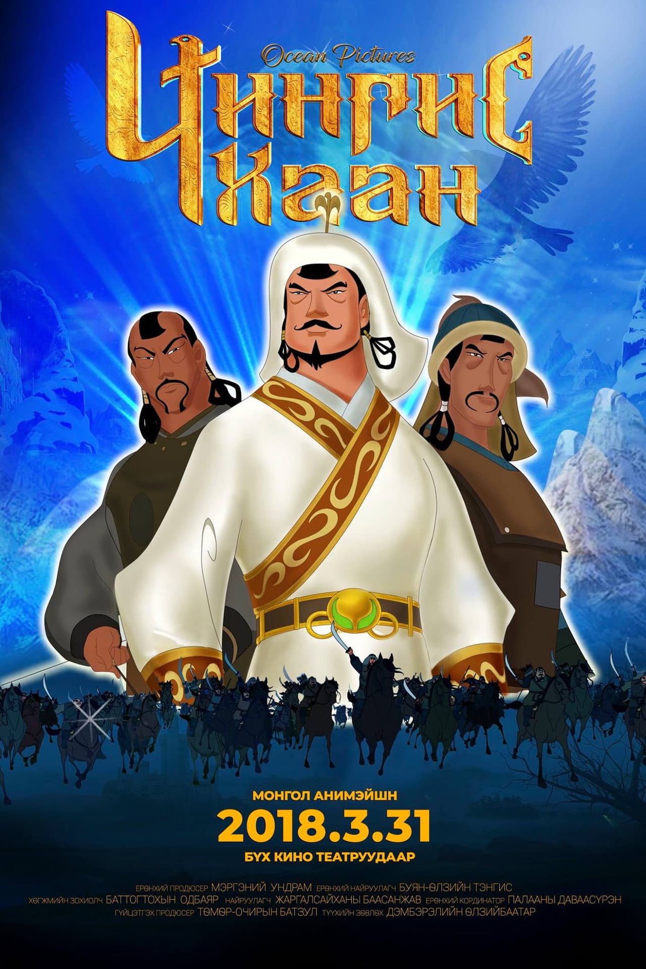Genghis Khan preview 1