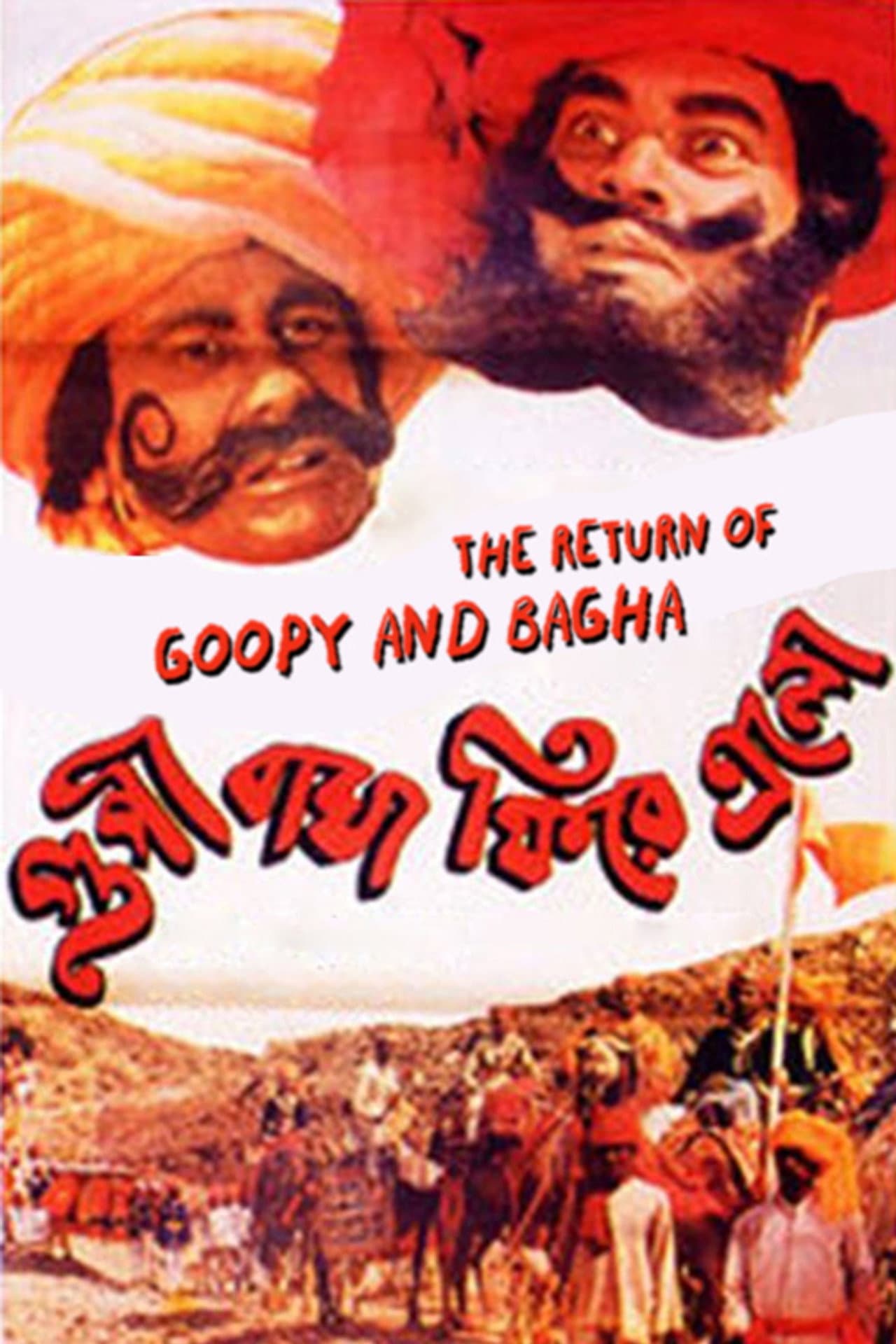 Goopy Bagha Feere Elo preview 2