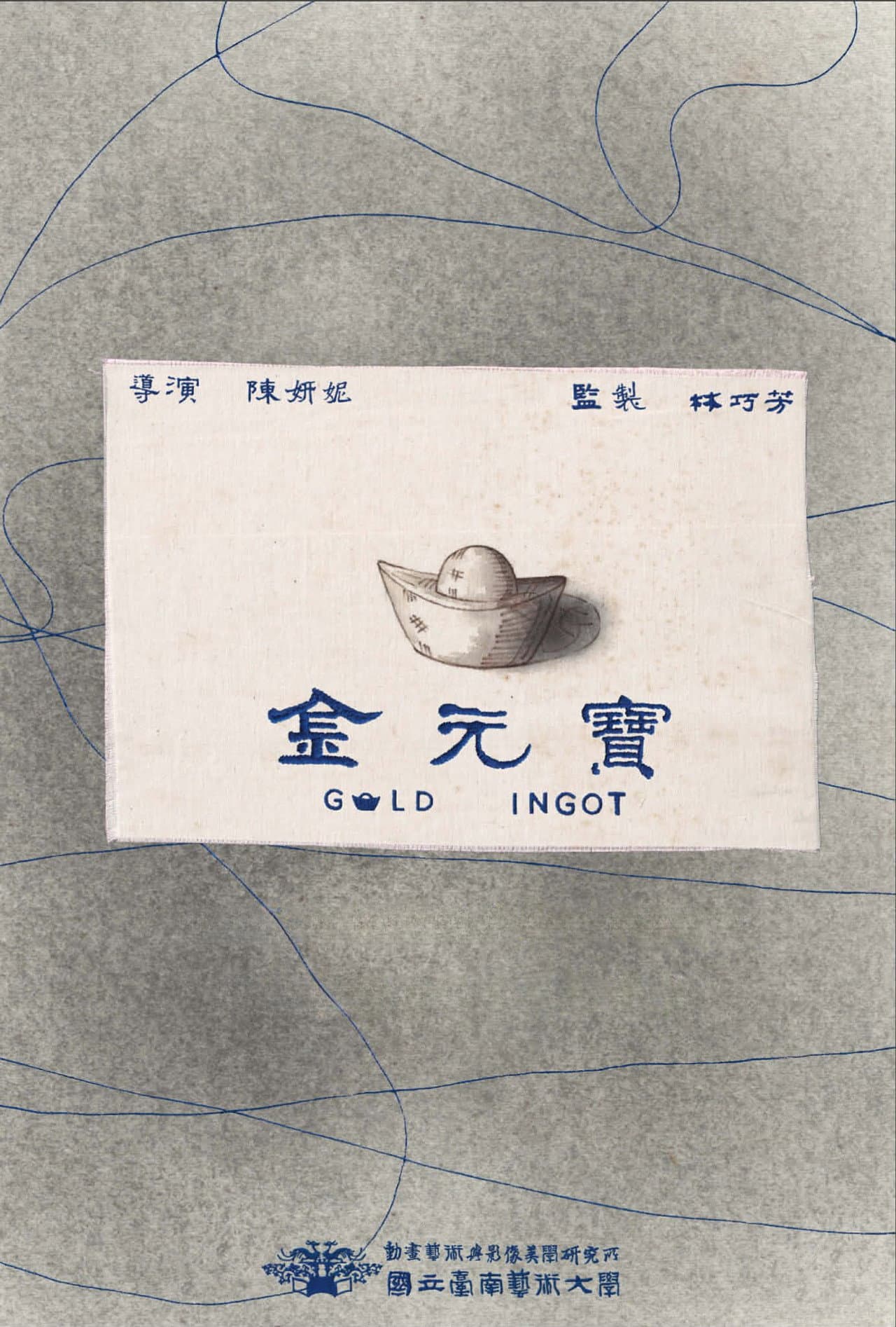Gold Ingot preview 1