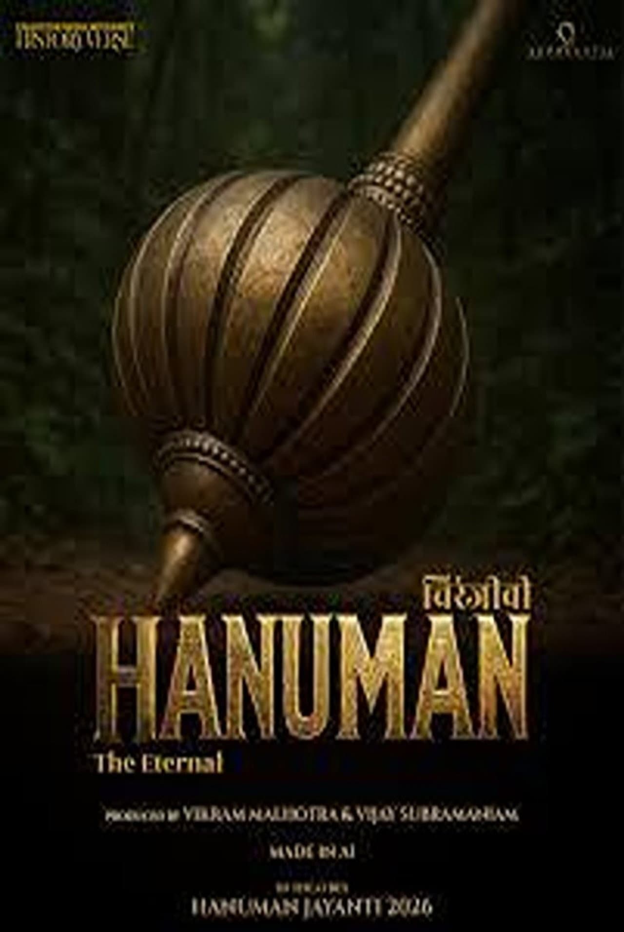 Chiranjeevi Hanuman: The Eternal preview 2