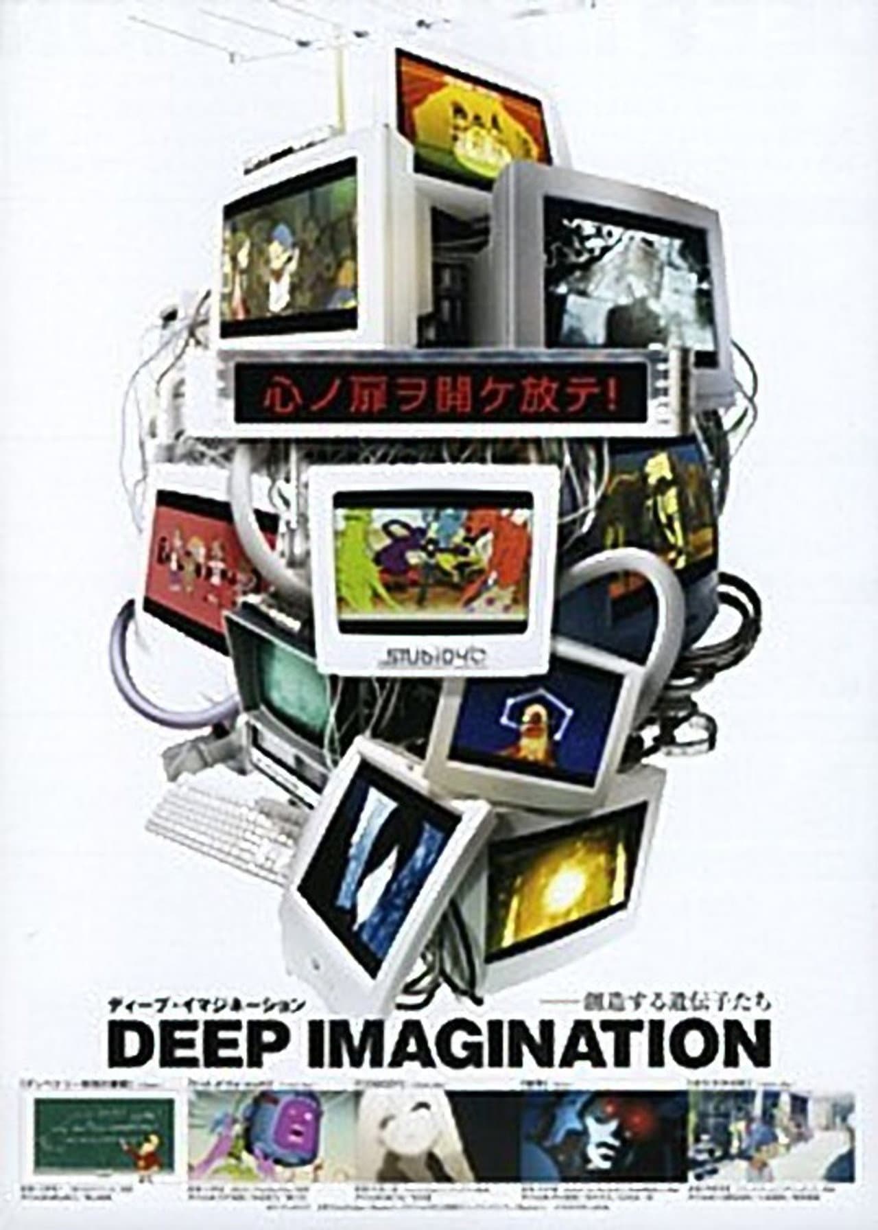 Deep Imagination preview 2