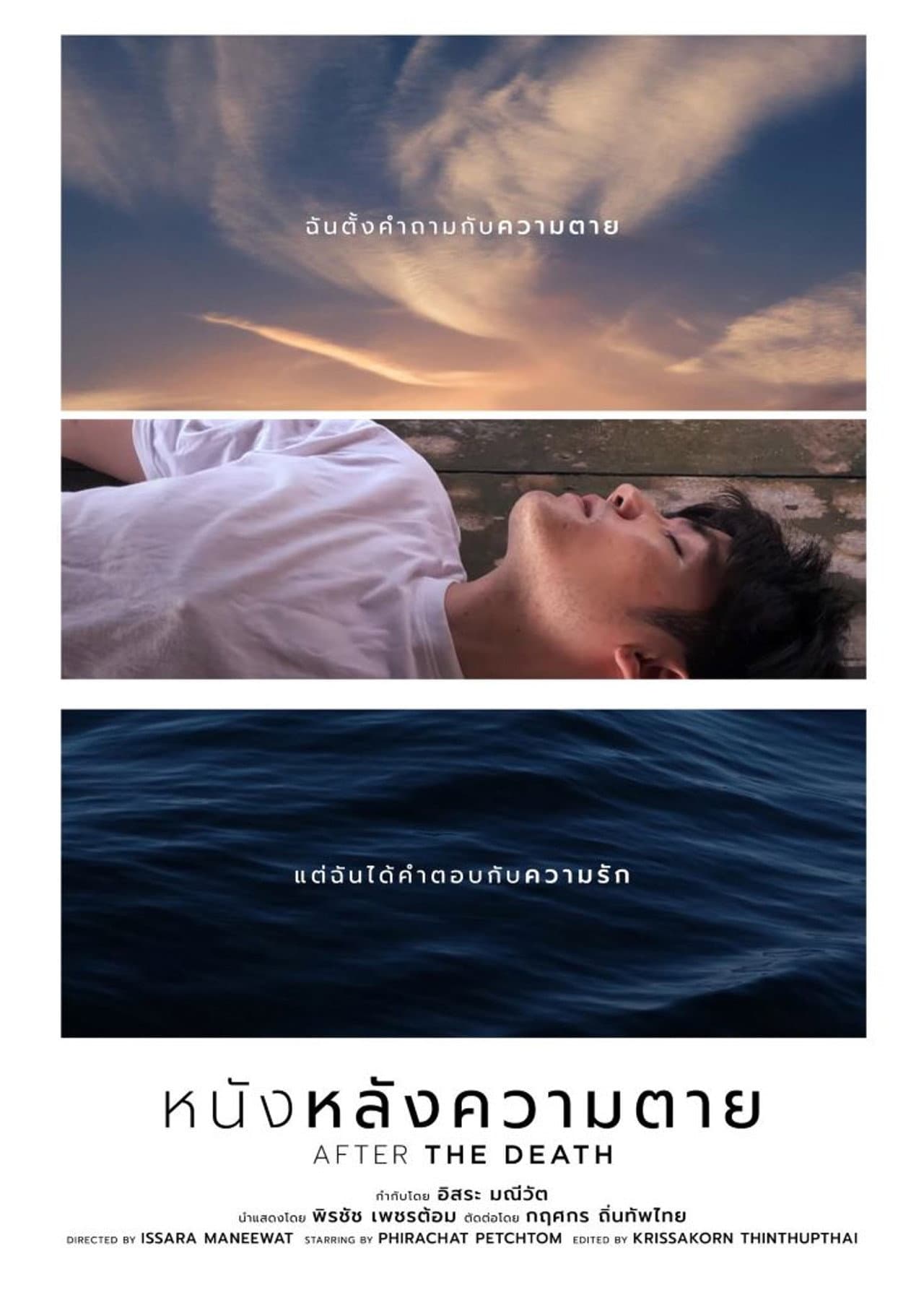 After the Death preview 2