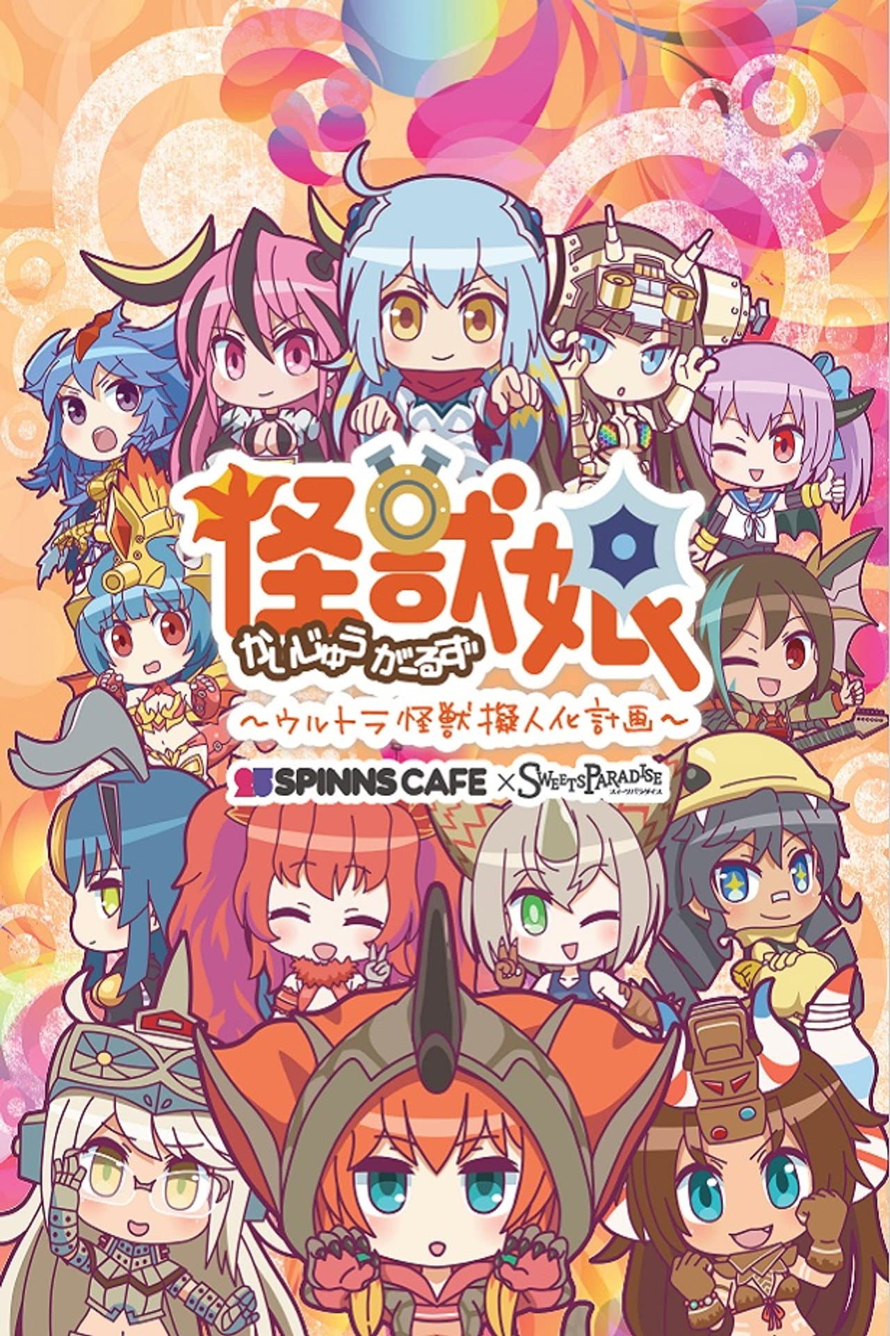 Kaijuu Girls preview 2