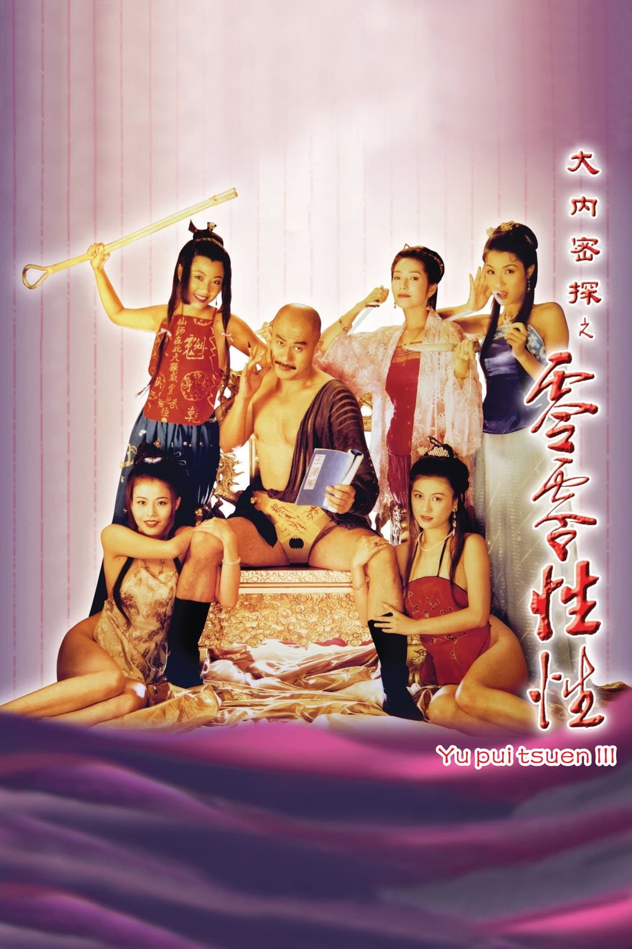 Yu Pui Tsuen III preview 2