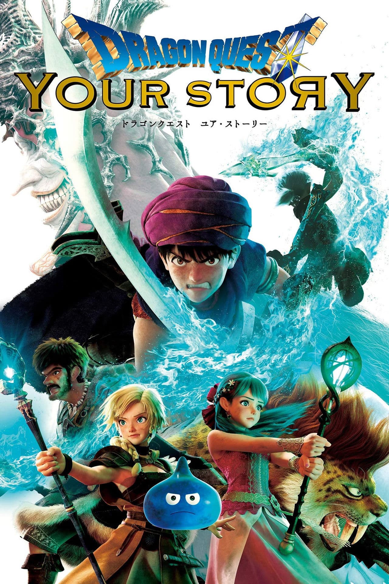 Dragon Quest: Your Story preview 2