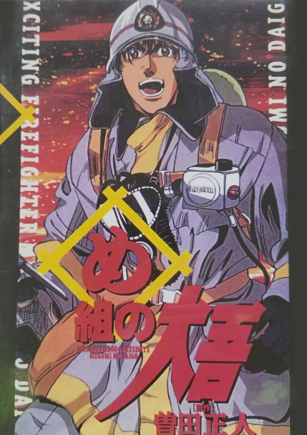 Daigo of Fire Company M preview 2