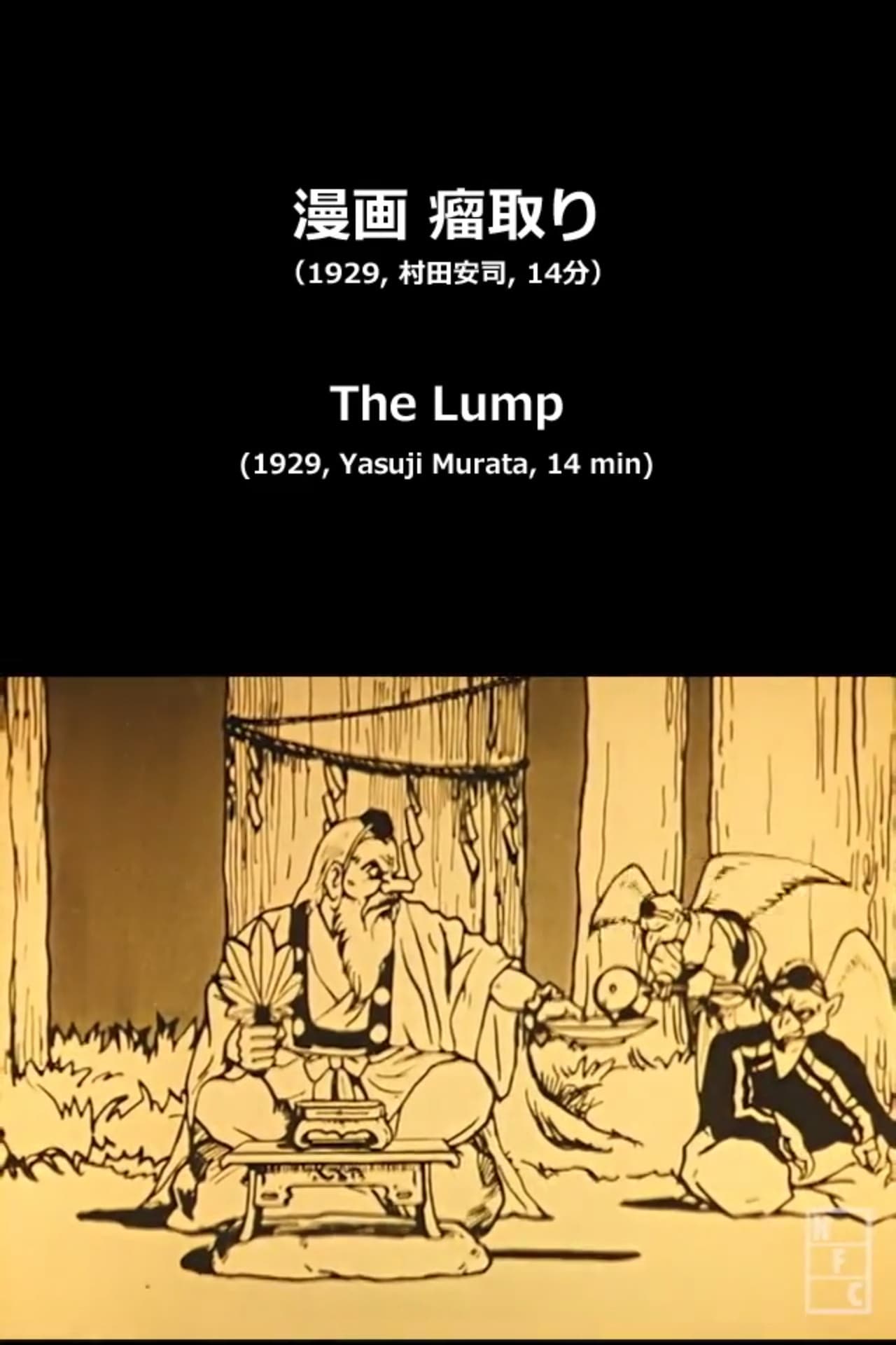 The Lump preview 2
