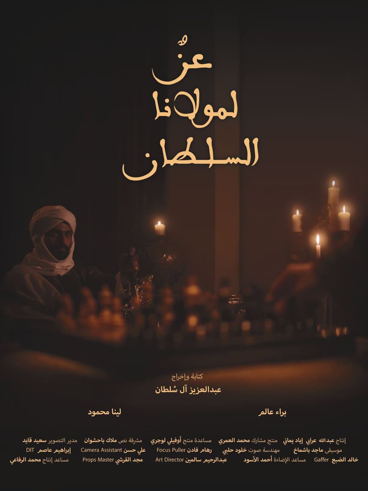 Glory To Our Sultan preview 1
