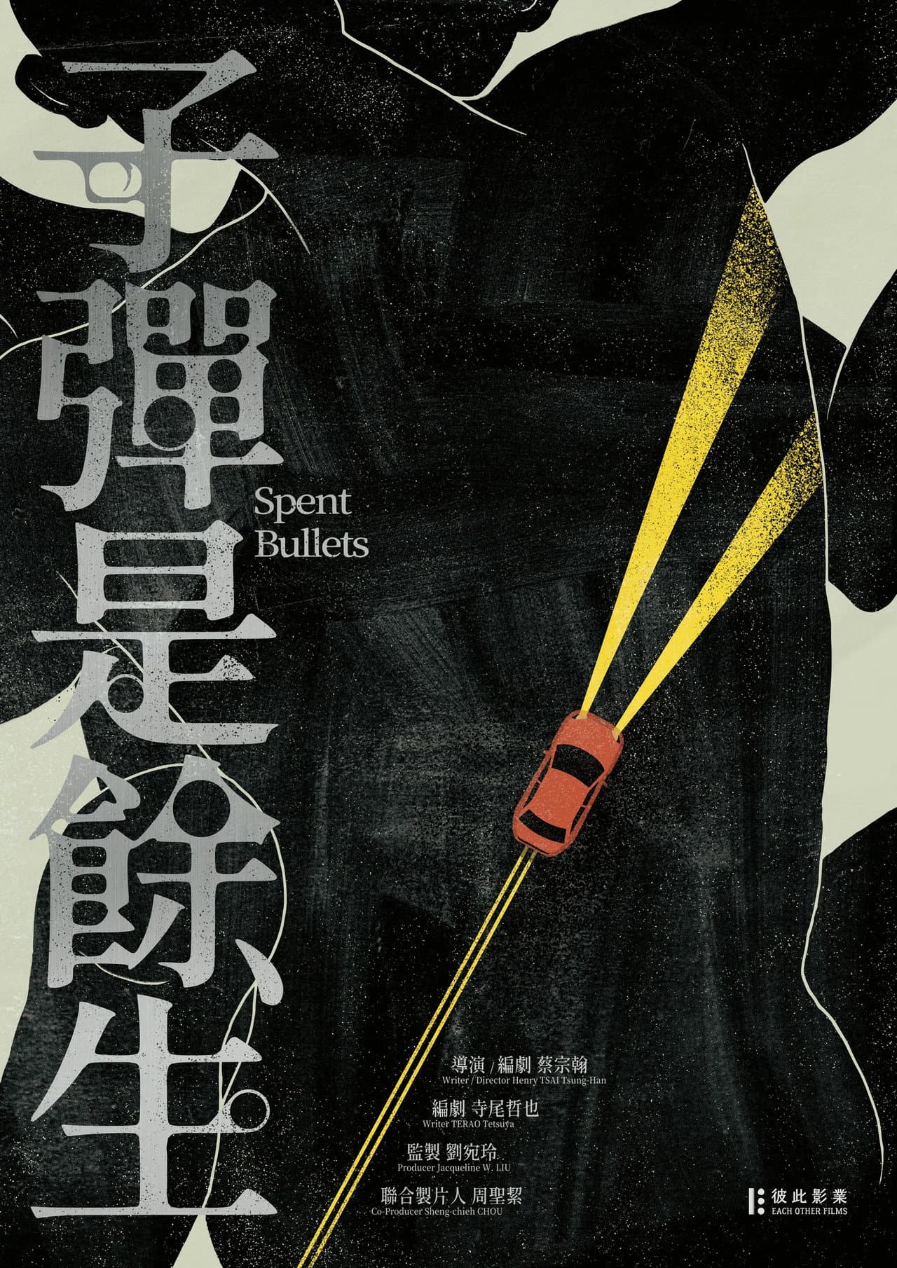 Spent Bullets preview 1