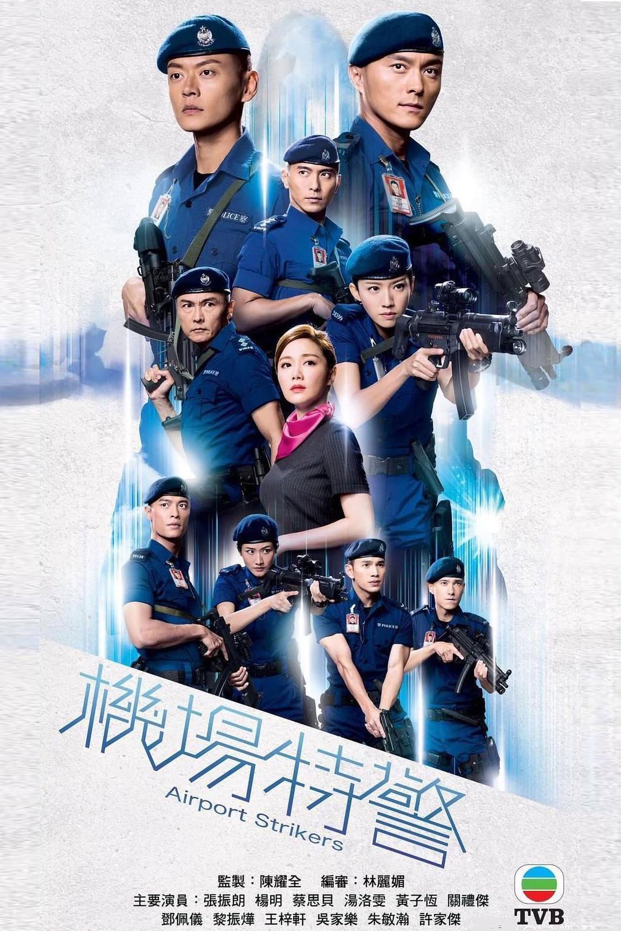 Airport Strikers preview 2