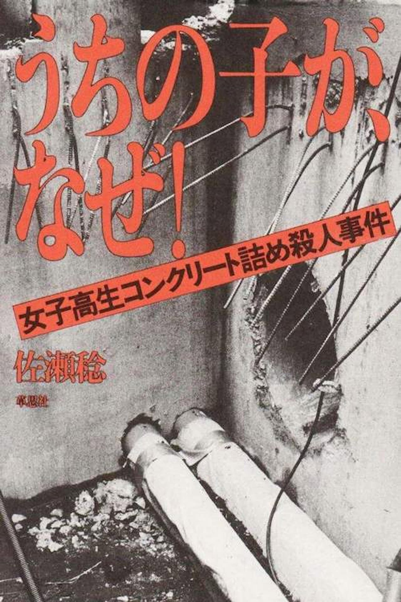 Juvenile Crime preview 2