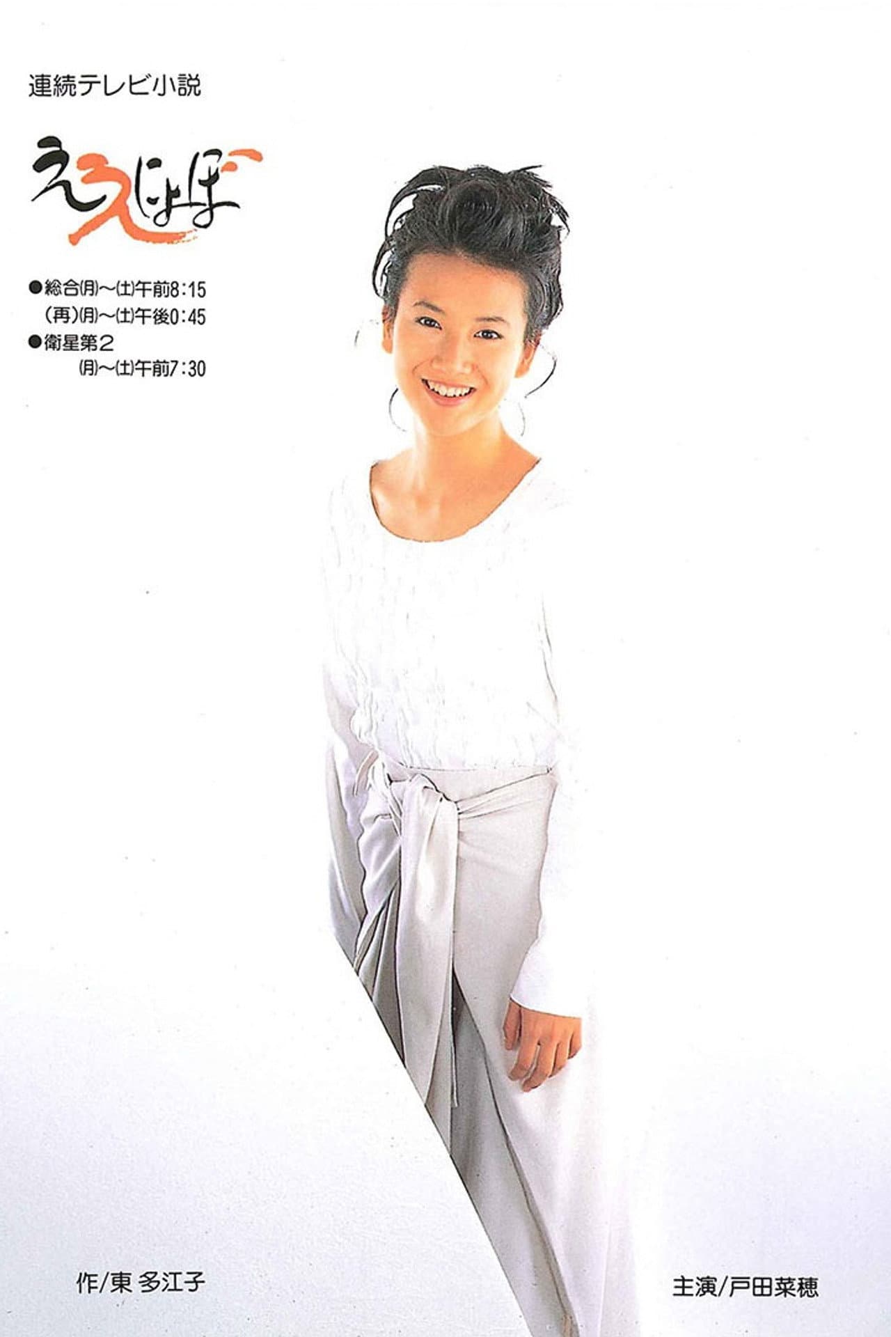 Eenyobo preview 2