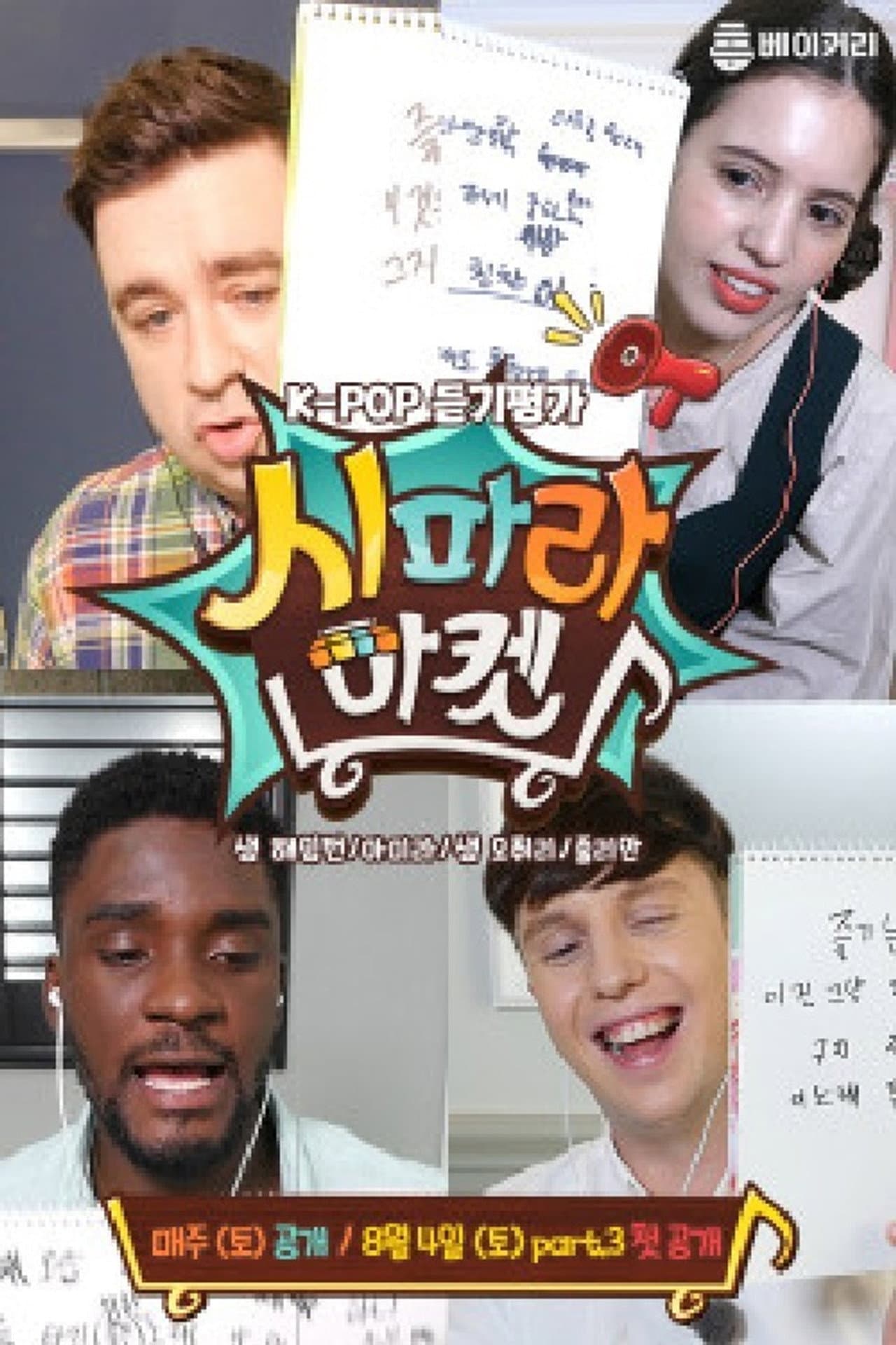 시파라 마켓 preview 1